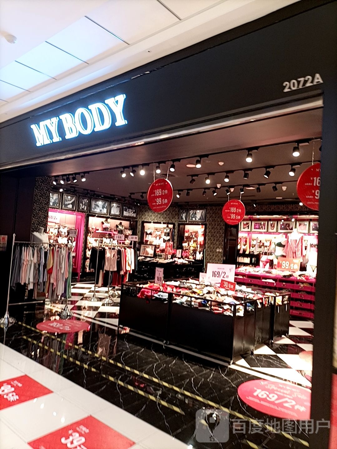 MY+BODY(桂林叠彩万达广场店)