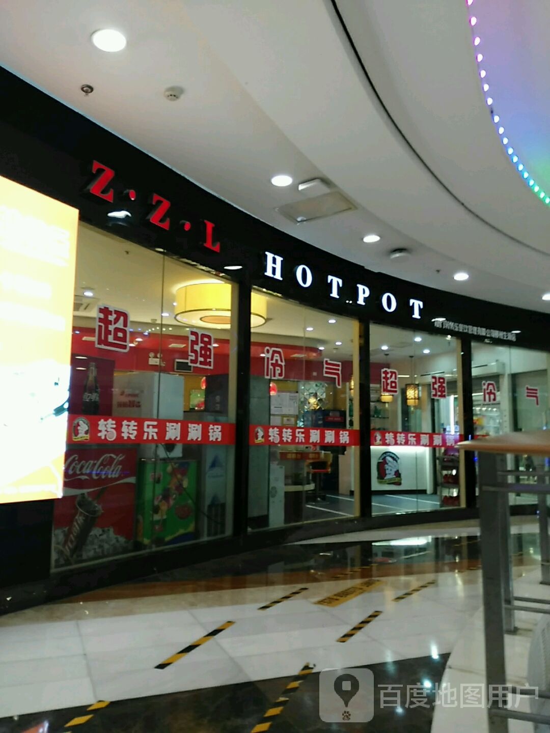 Z·Z·L HOTPOT(生源时代广场店)