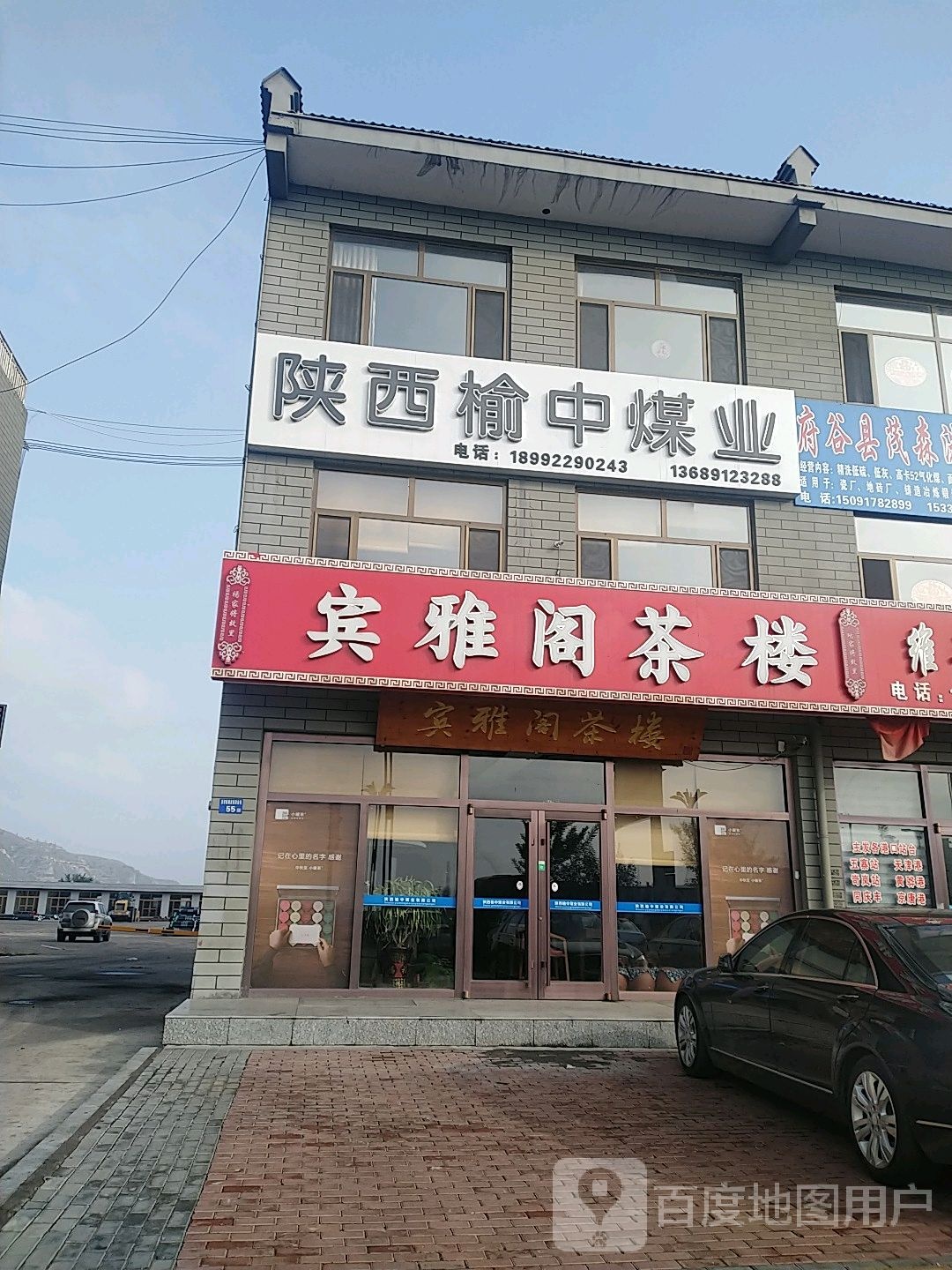 陕西榆中煤业
