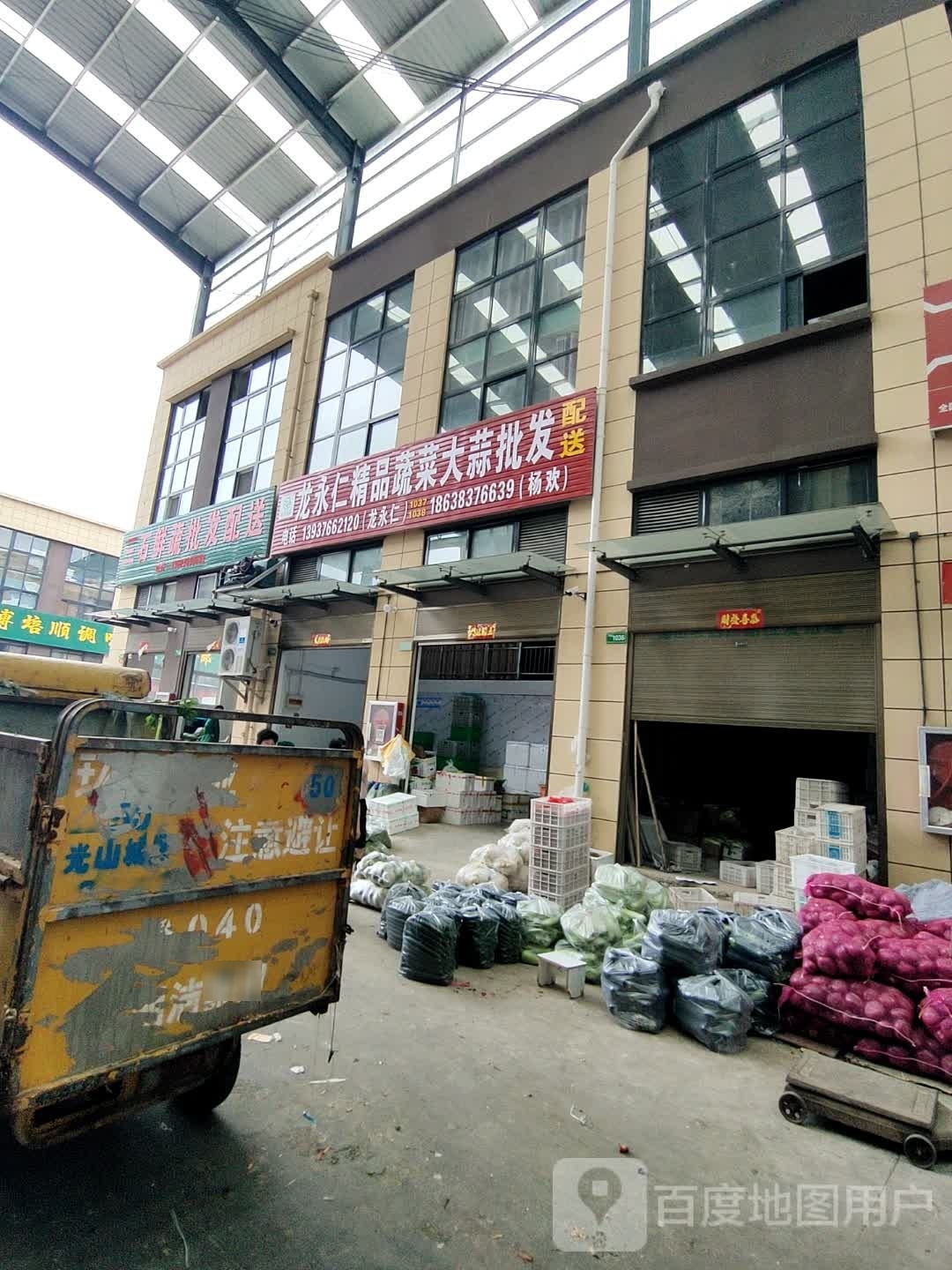 光山县龙永仁精品蔬菜大蒜批发