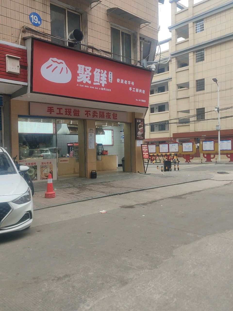 聚鲜湯包·手工鲜肉包·不卖隔夜包(月塘店)