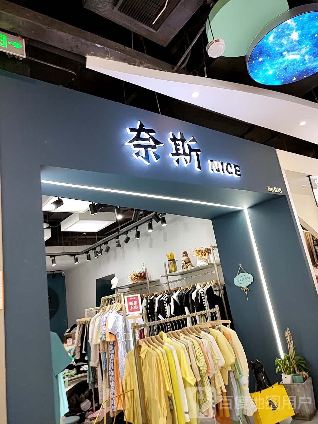 n奈斯美甲美睫半永久护肤(恒大百货店)