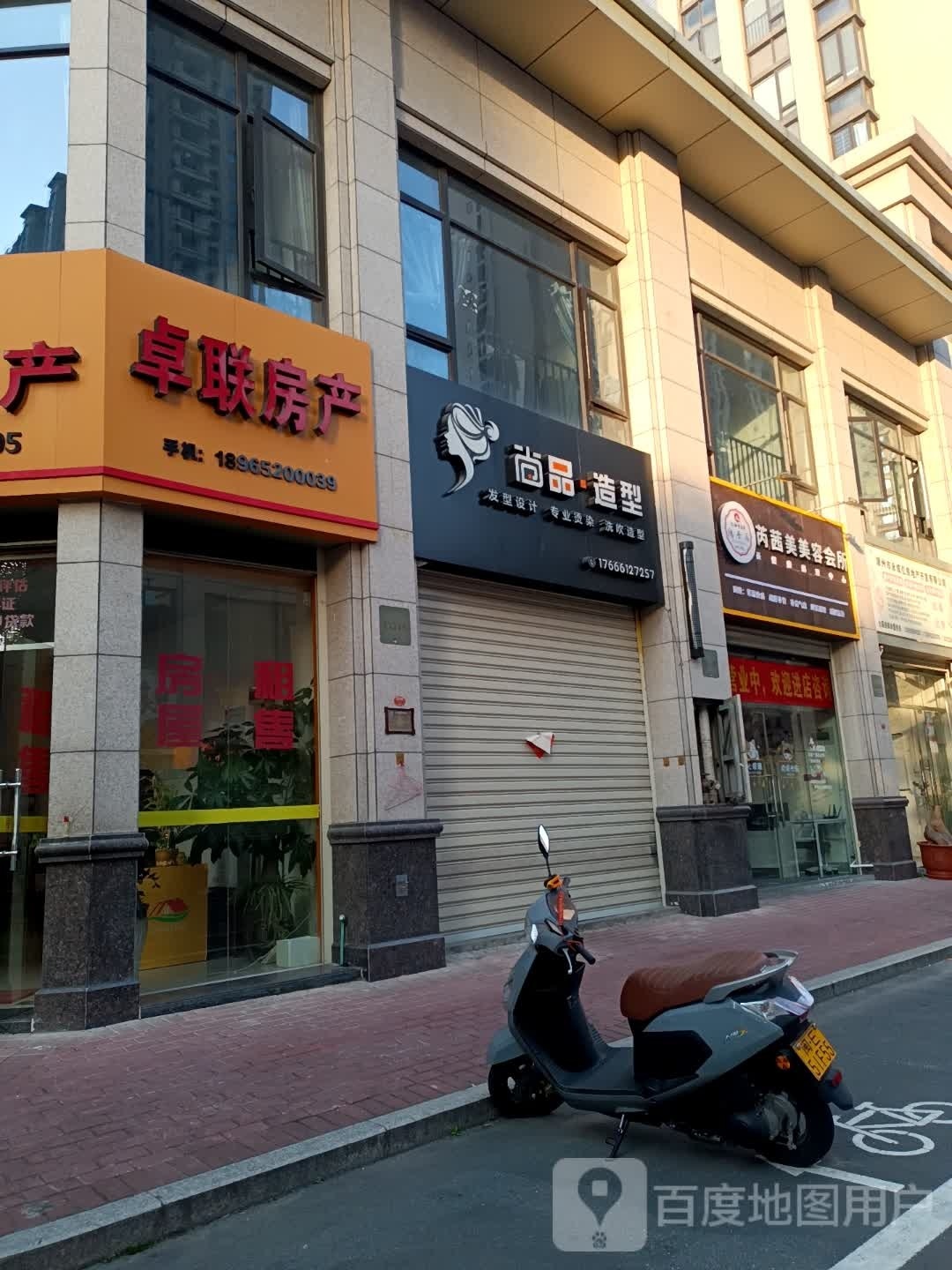 弧芮美茜寥美容会所