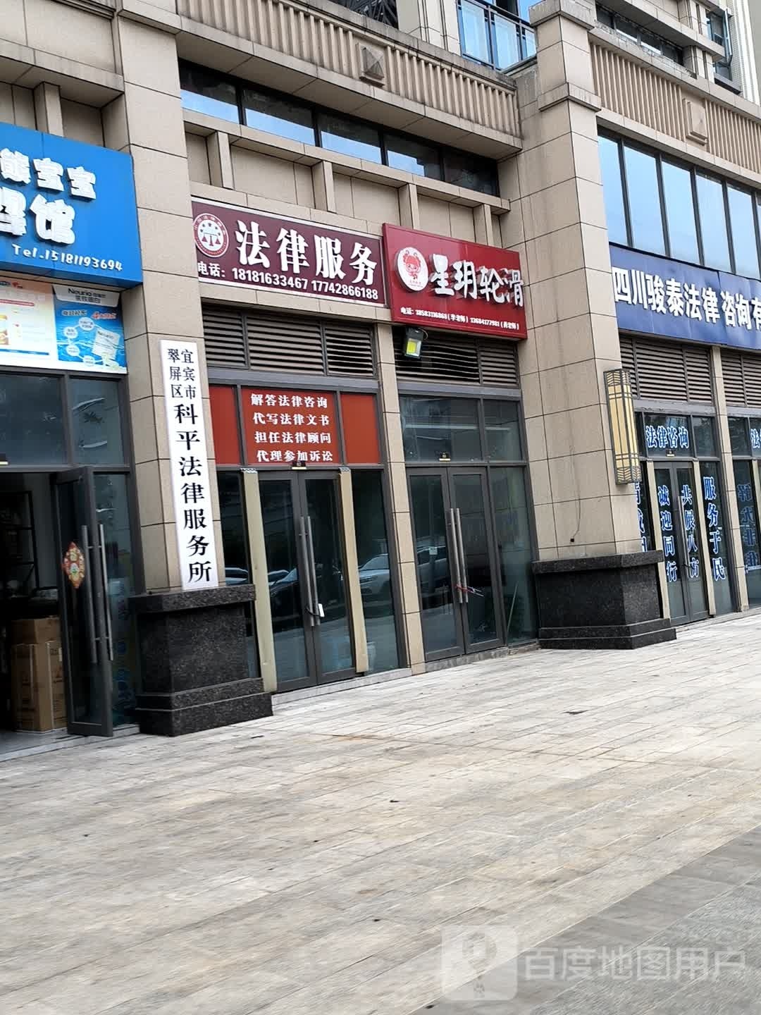 星玥轮滑