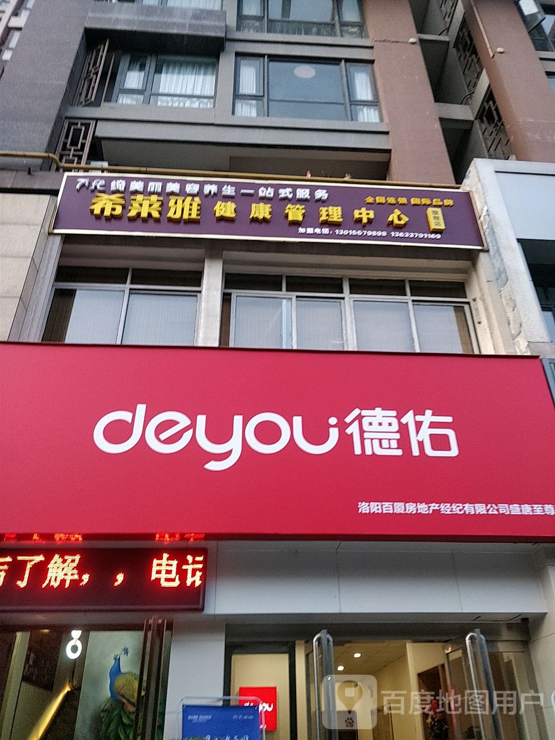 熙兰雅健康管理中心(古城路店)