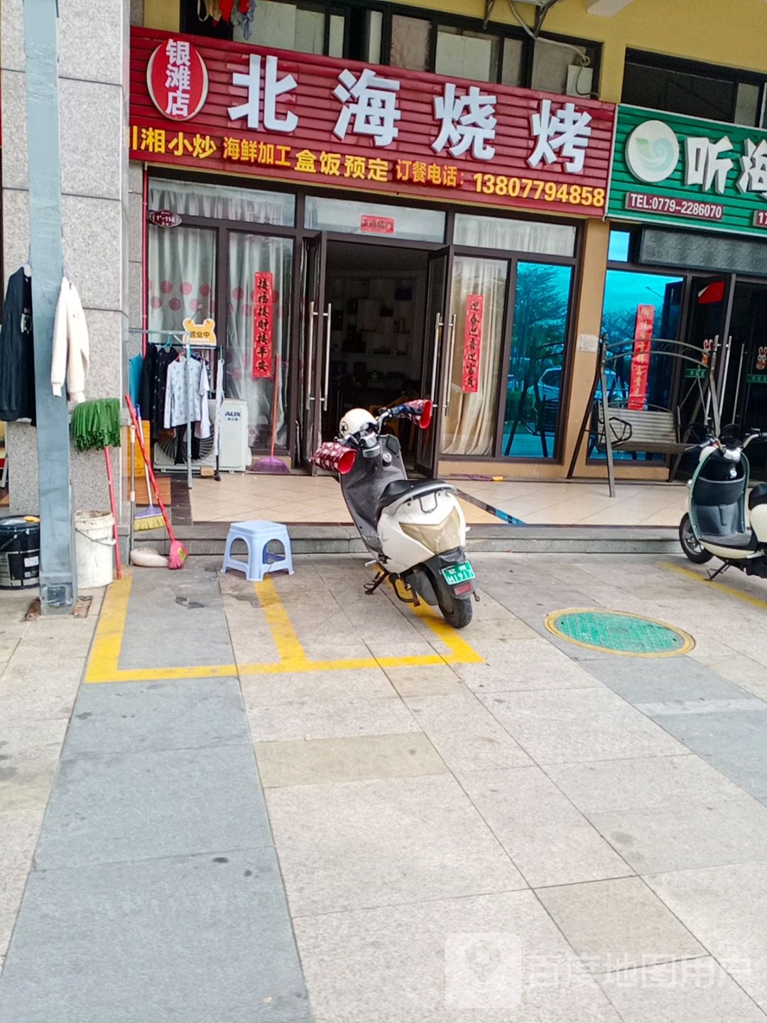 北海北烧烤(银滩店)
