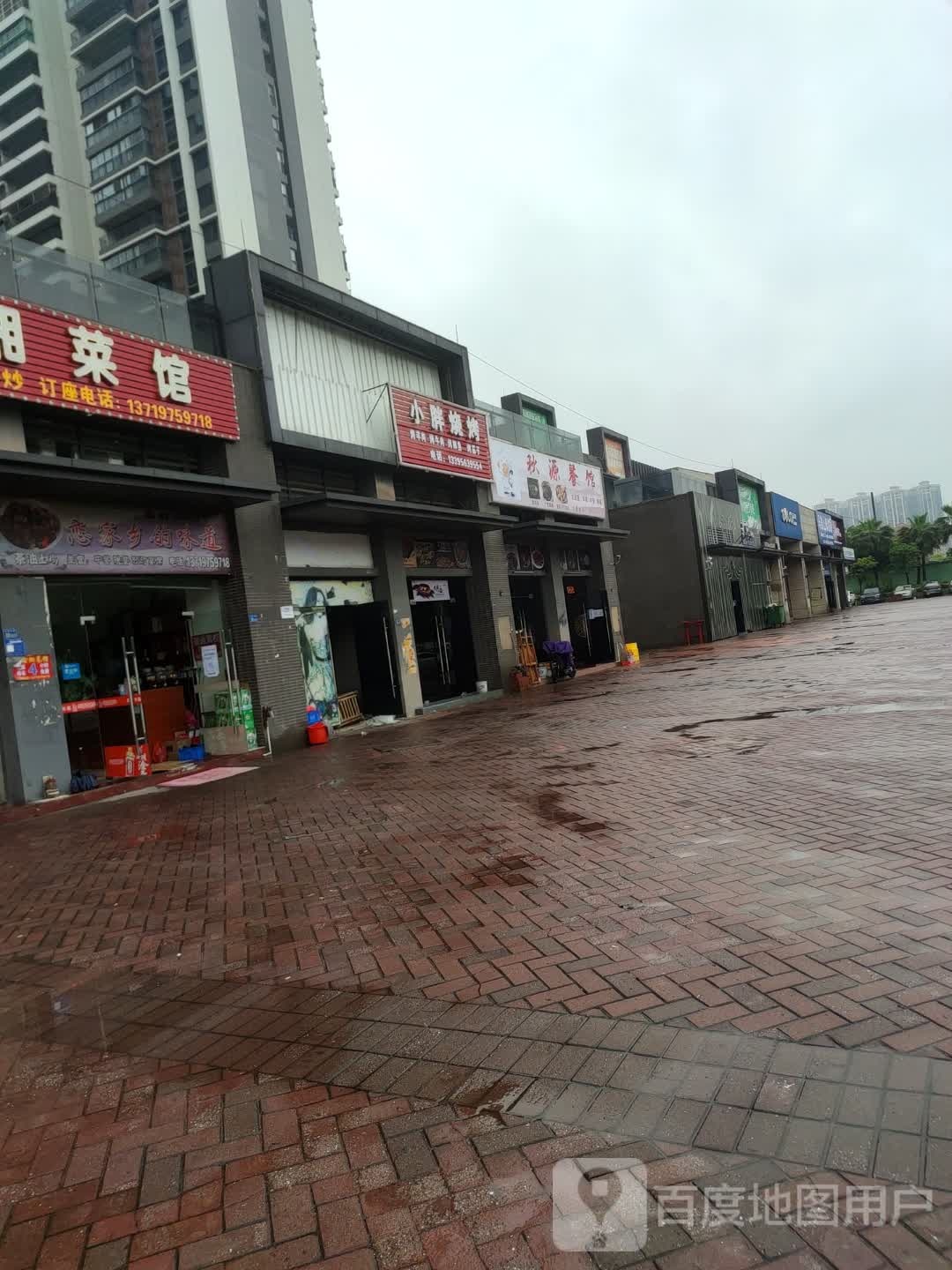 小胖哥烤(正德玥珑山店)