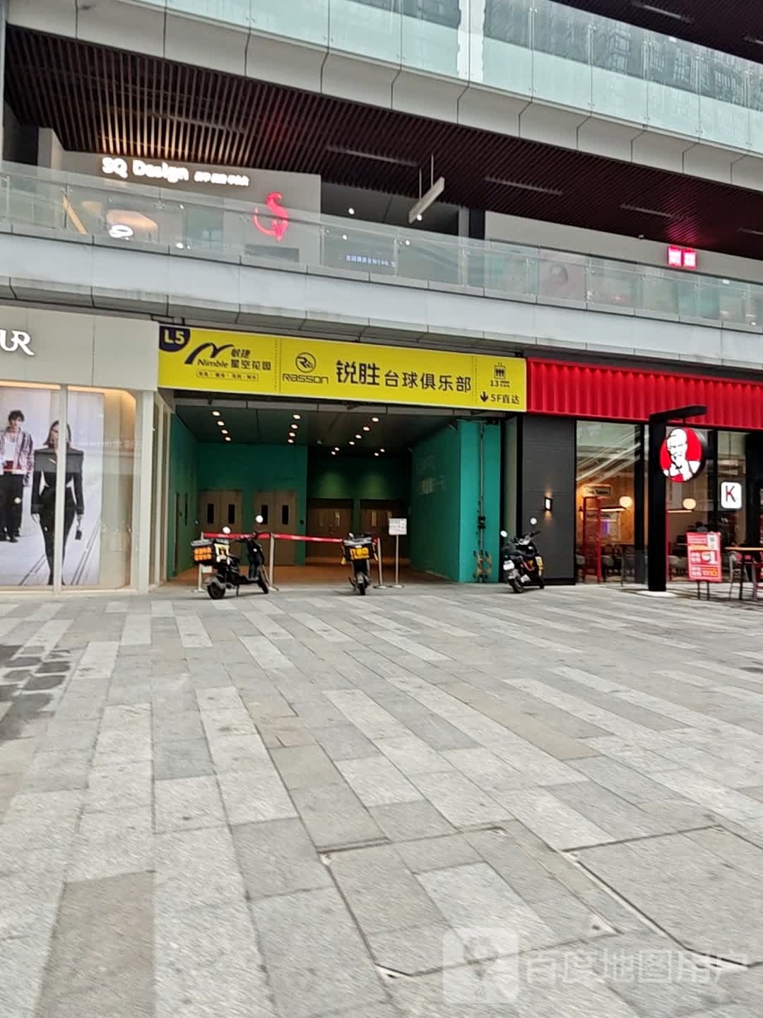 锐胜太球城(肇庆敏捷广场店)