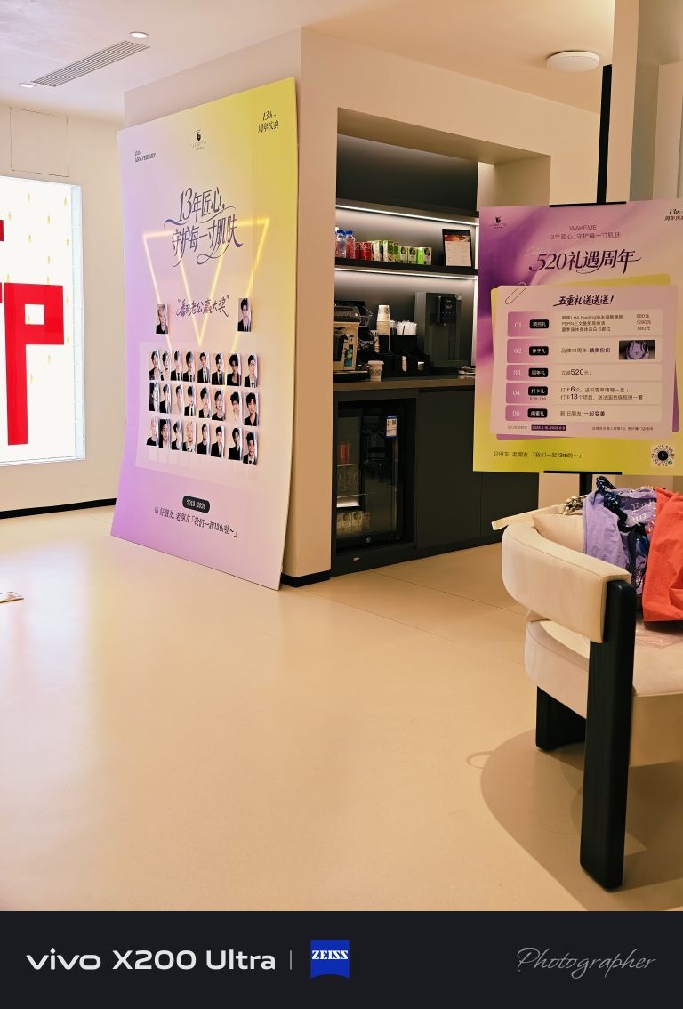 Wakeme·西班牙ITP方程式护肤中心(静安寺店)
