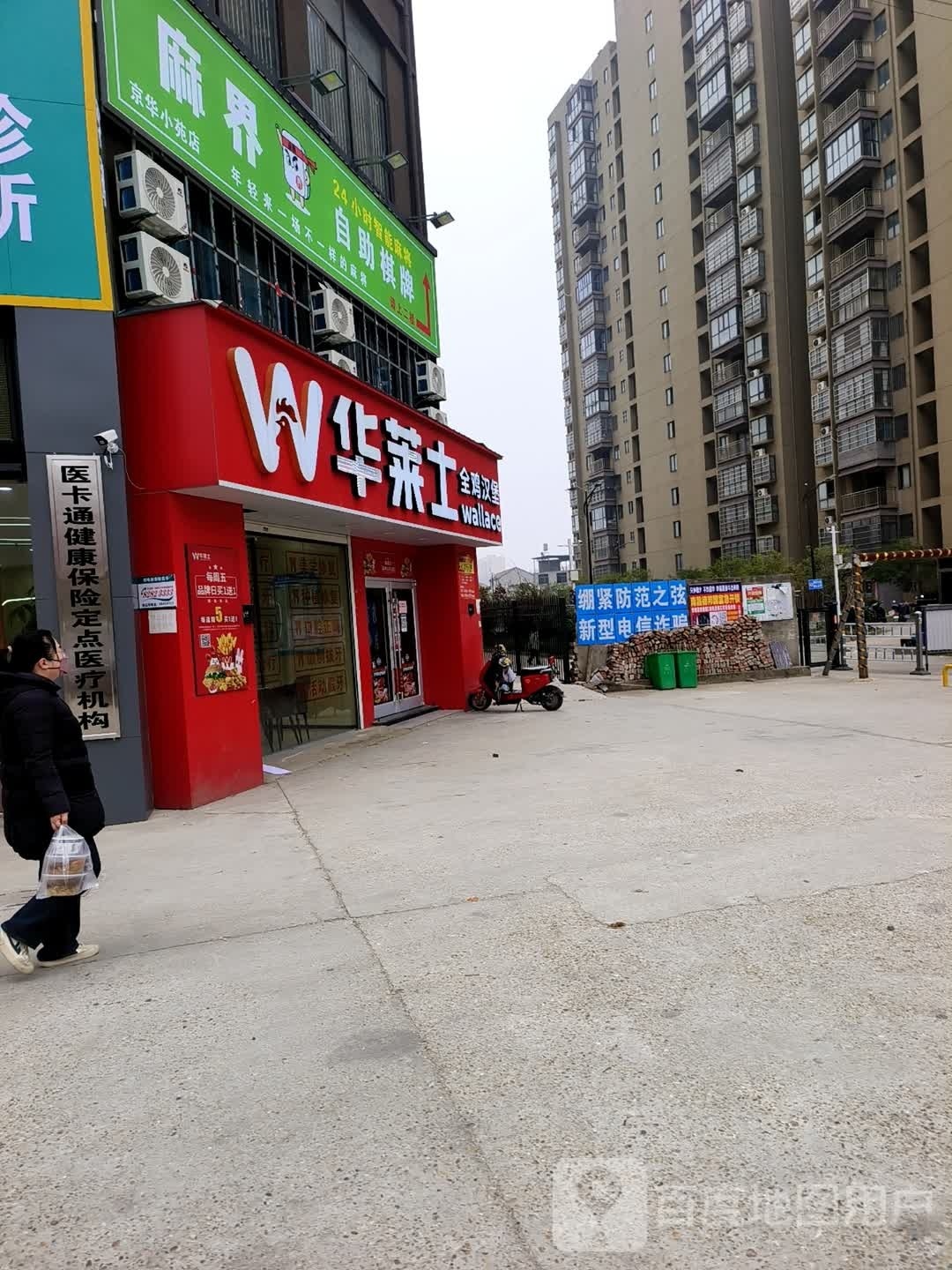 唢圪麻界诣自助棋牌京华小苑店