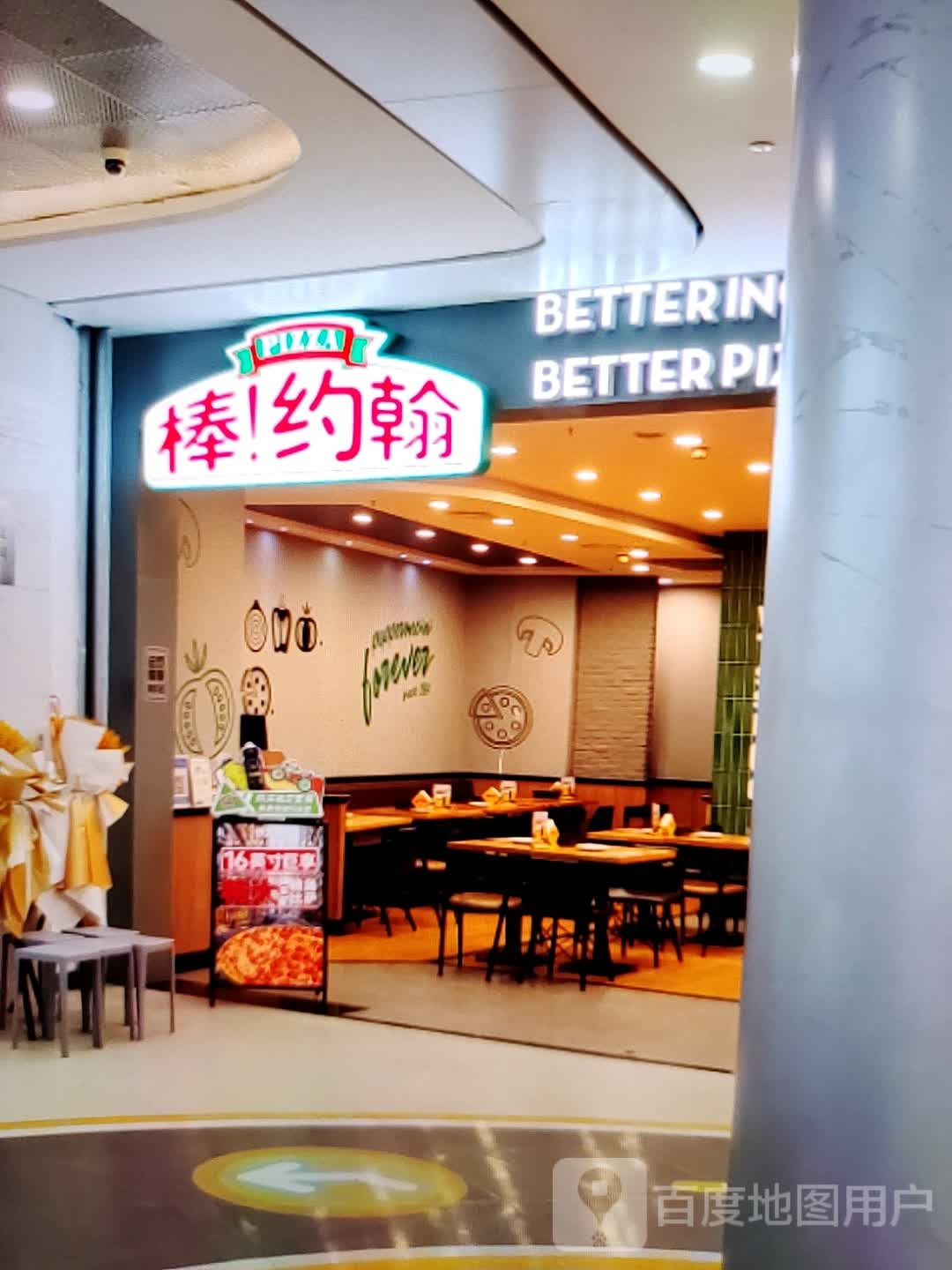 棒!约翰(大信新都汇湛江店)