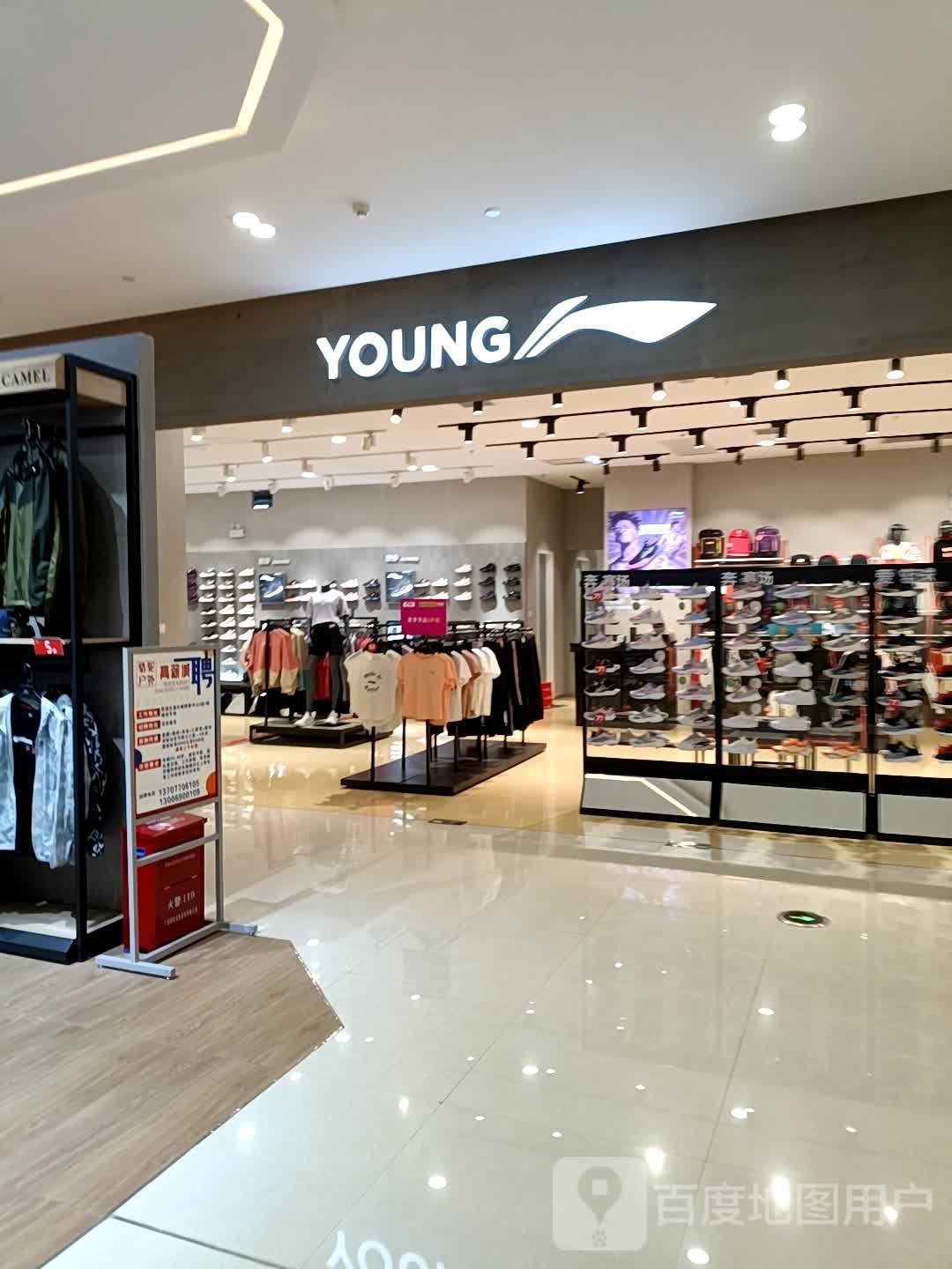 运动潮流馆(嘉乐城店)