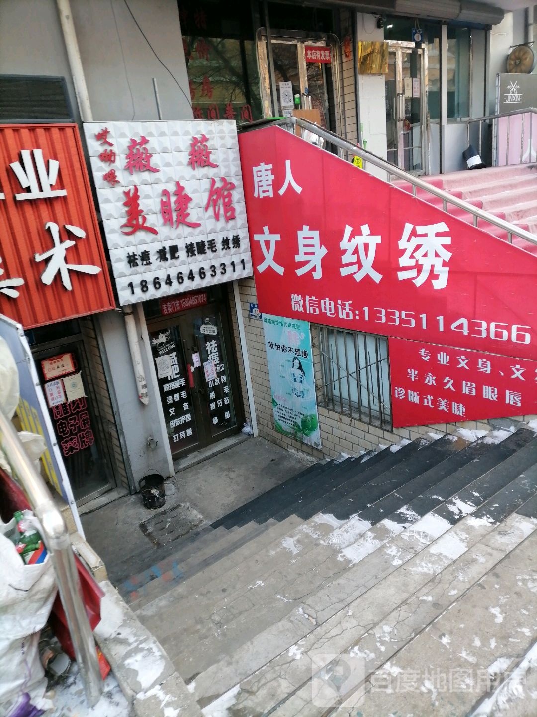 微微睫毛馆(霞光街店)