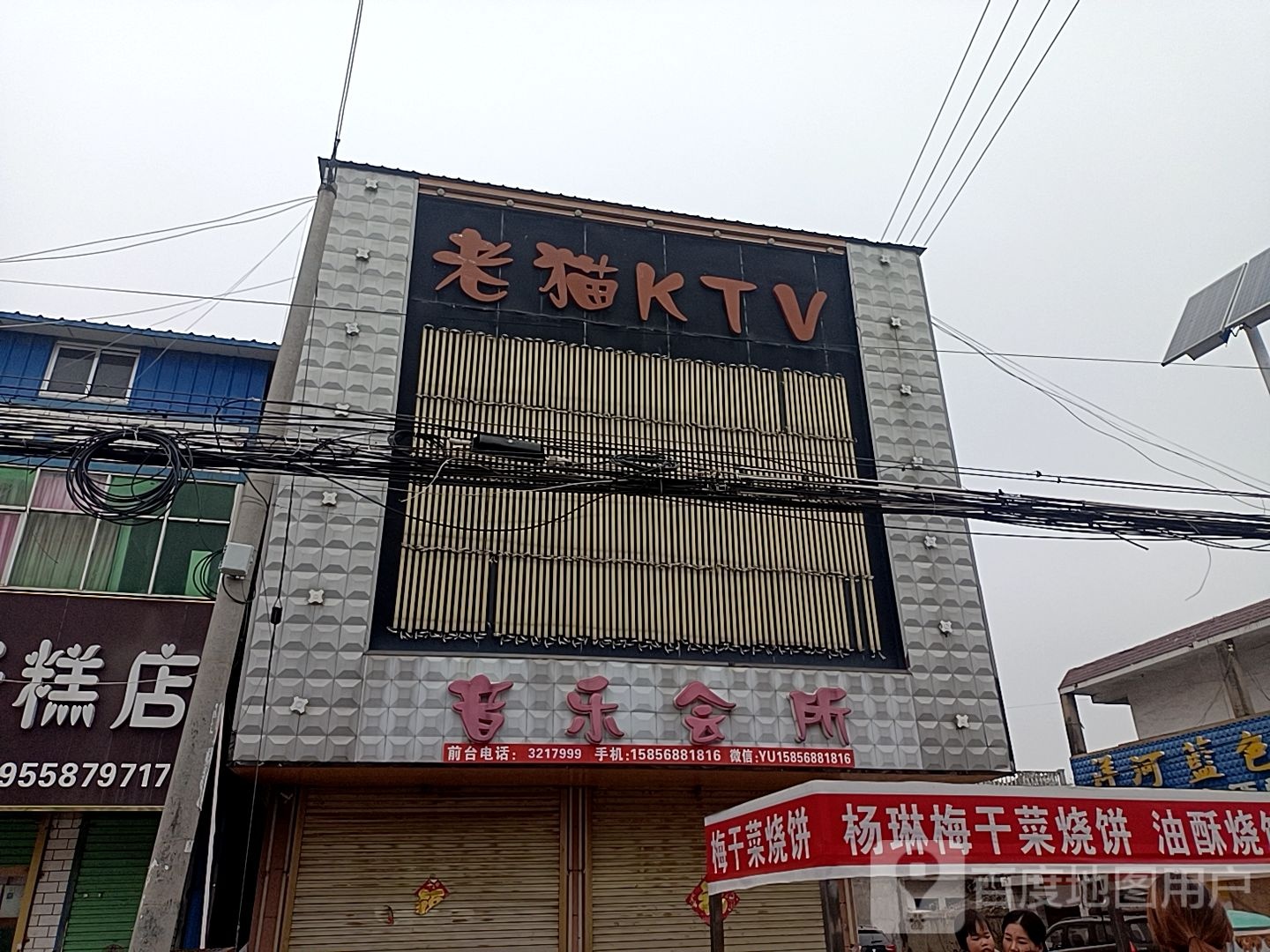 阿猫KTV音乐会所