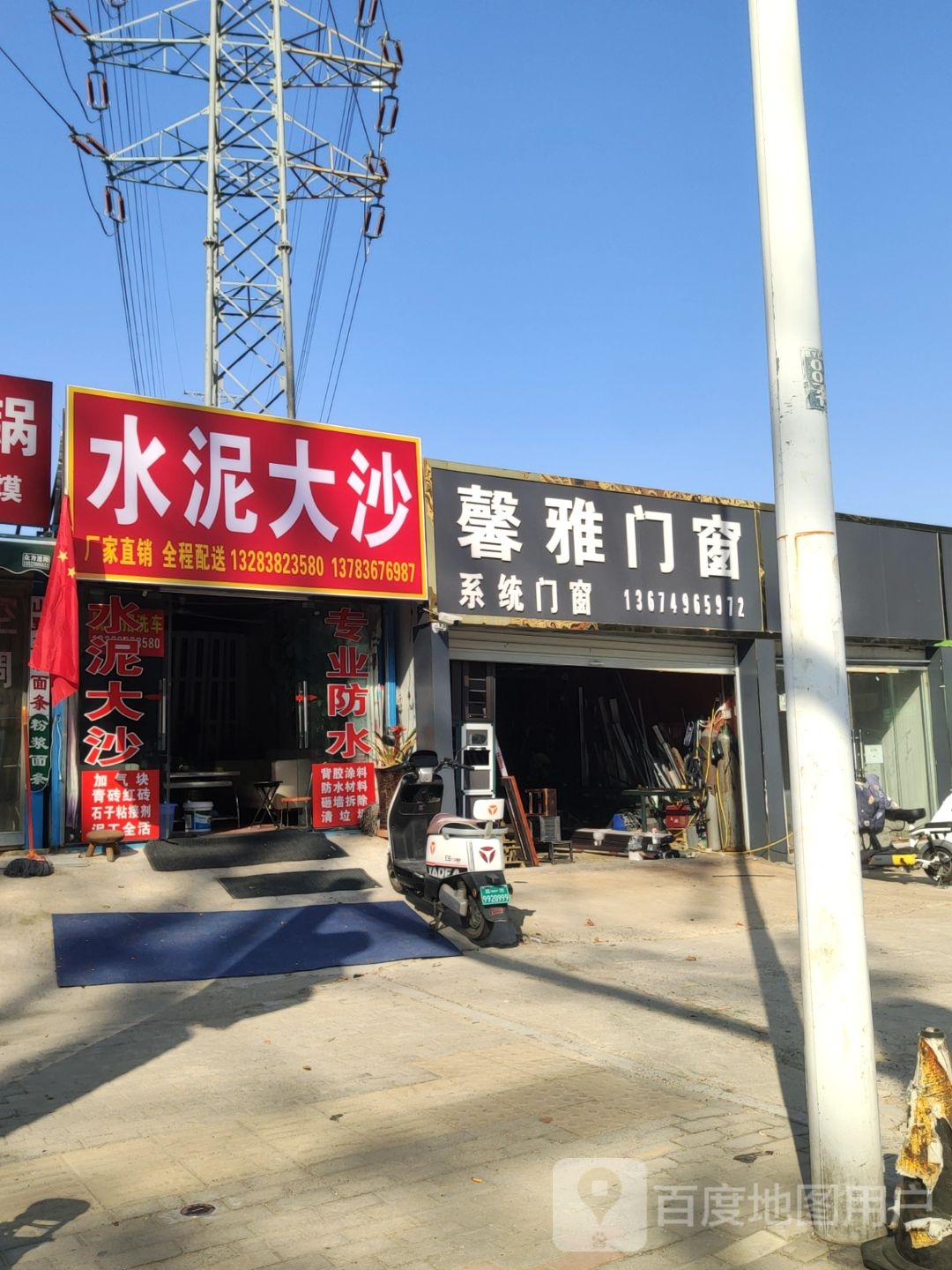 水泥大沙(碧云路店)