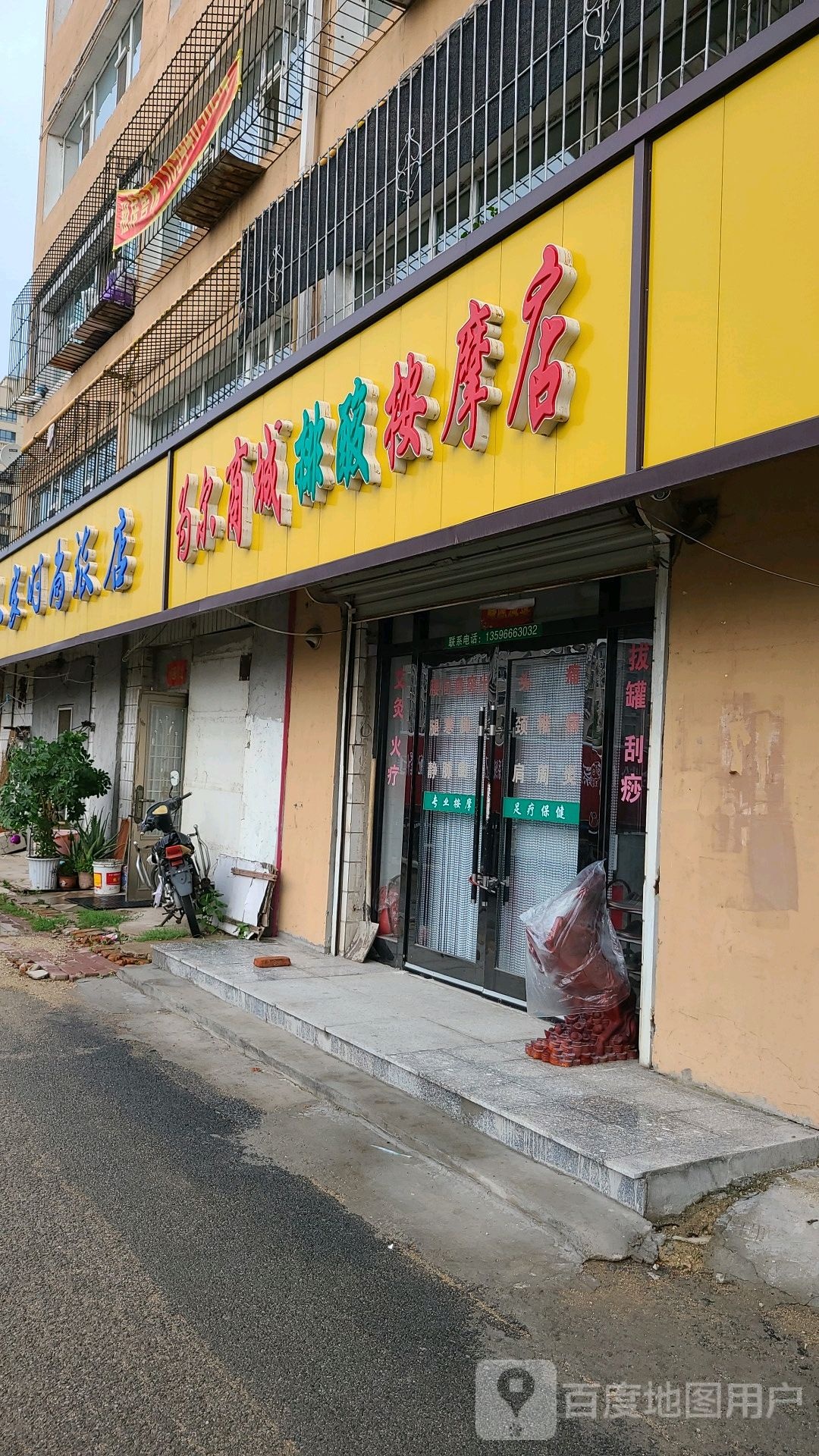 为尔商城排酸按摩垫(北迎宾街店)