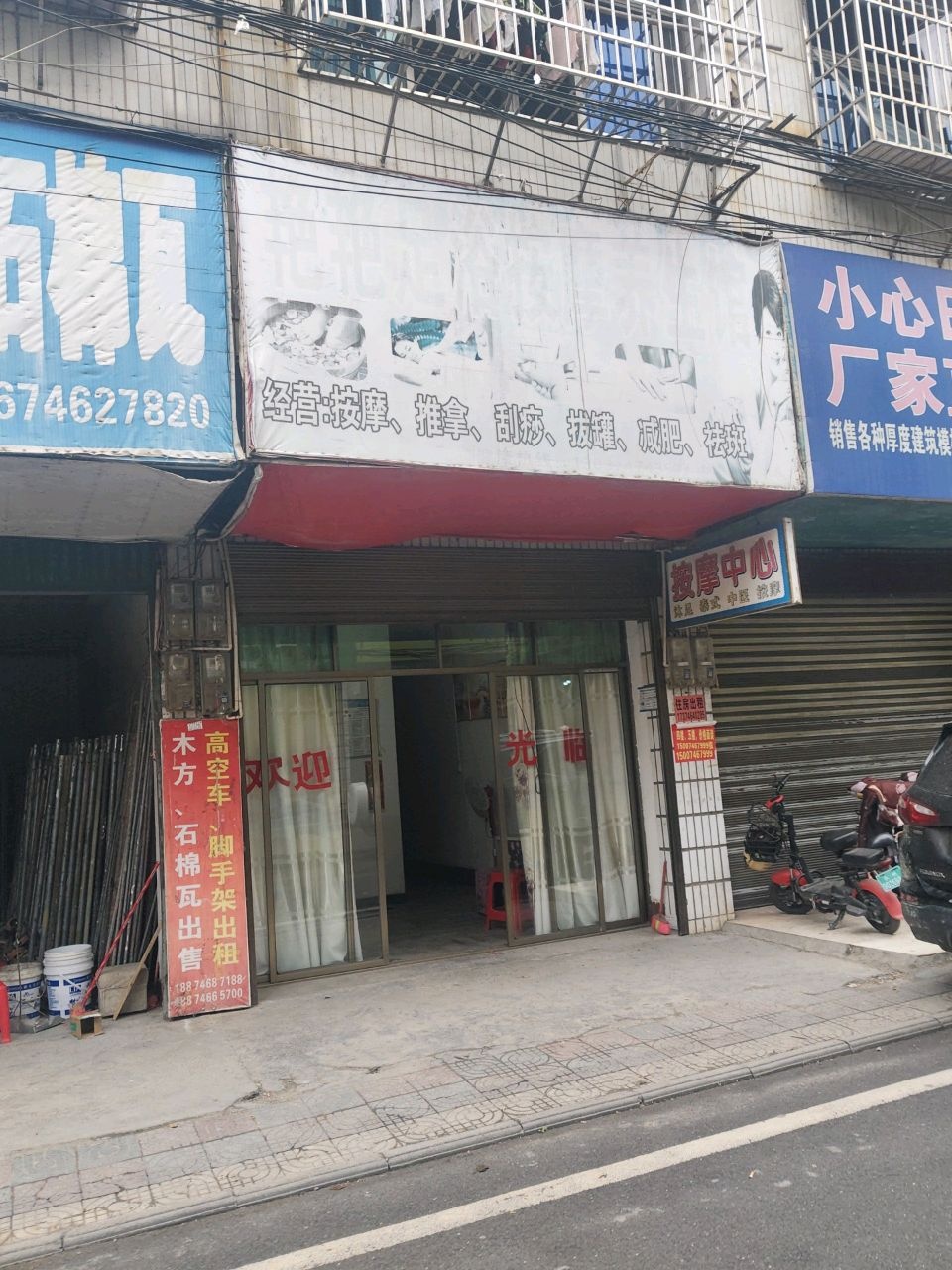 艳艳足浴按摩养生馆环境