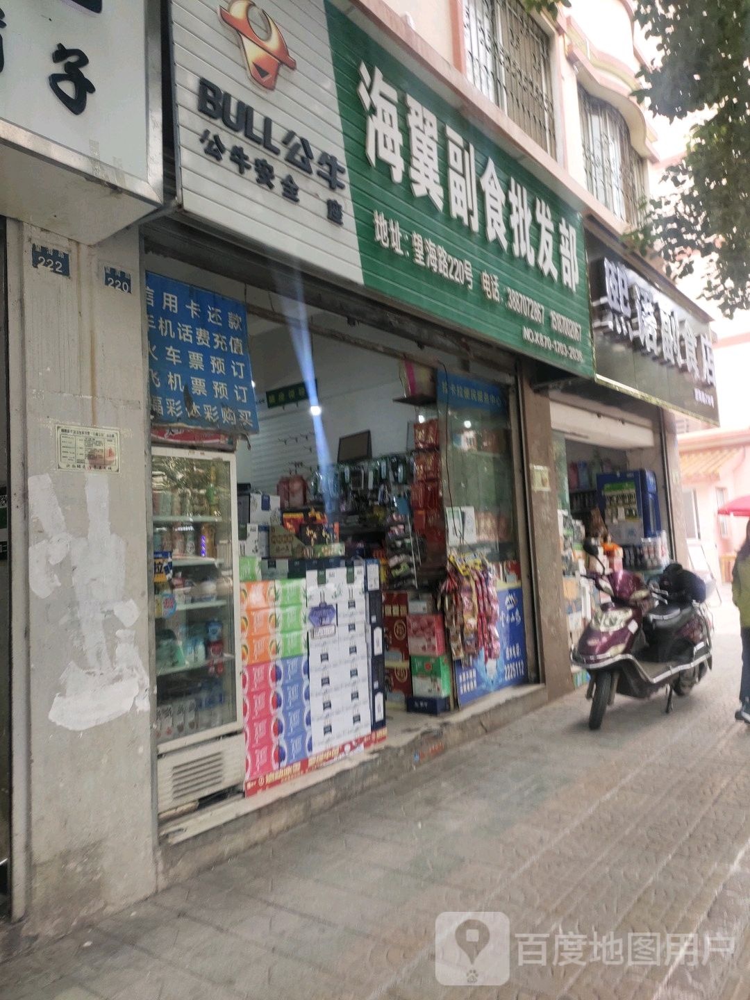 熙语副食店(宏发锦秀康城店)