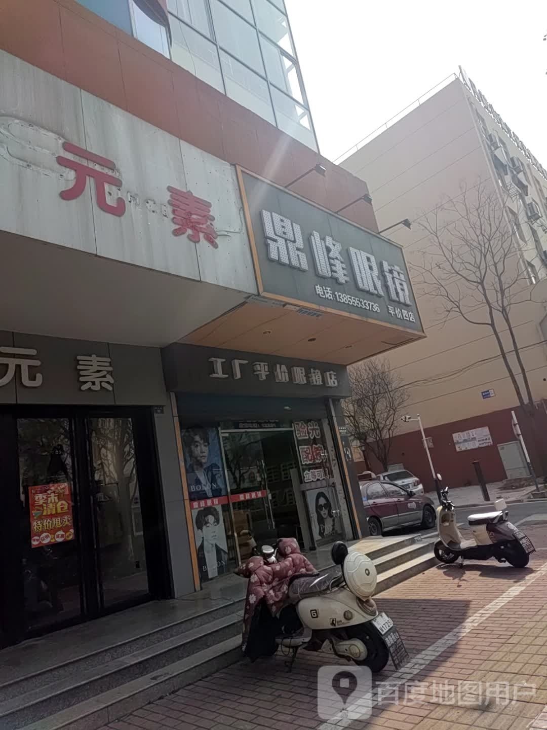 丹阳平件眼睛店