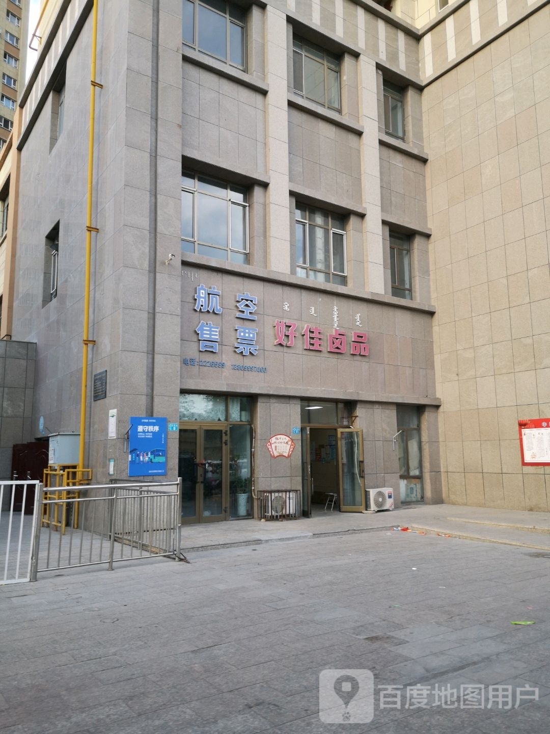 好佳卤品(东风商场店)