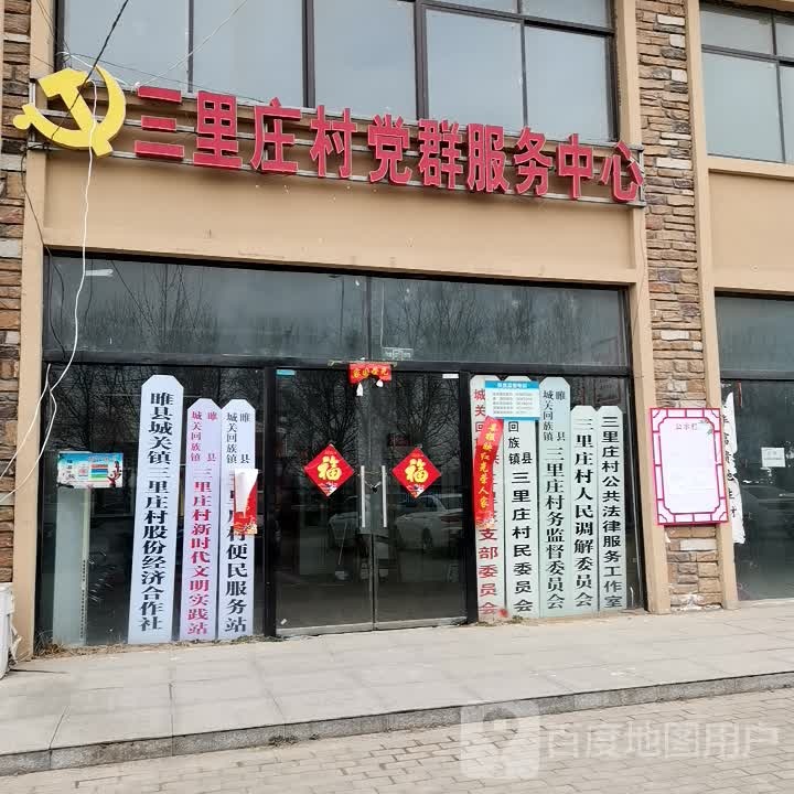 商丘市睢县复兴路凤凰国际