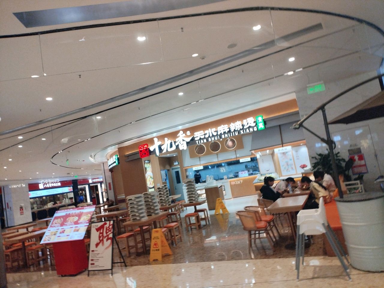 十九香天水麻辣烫·清真(卓悦INTOWN购物中心梦海大道店)