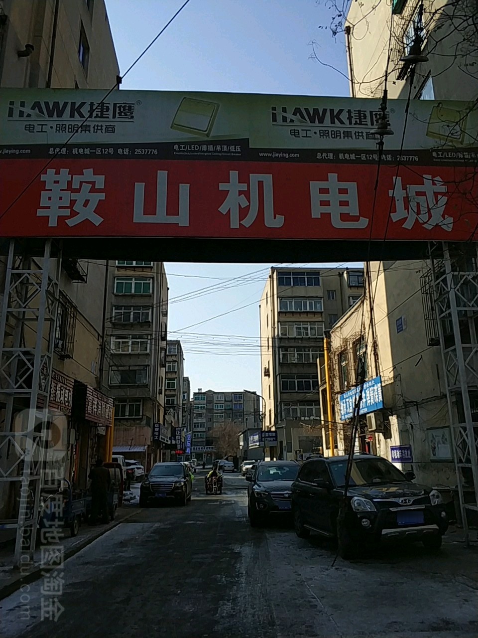 鞍山机电城
