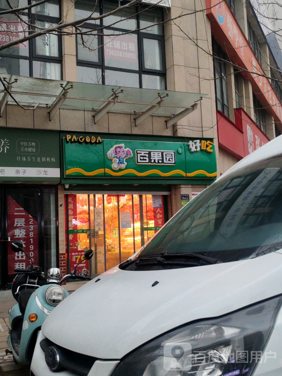 百果园(天伦锦城店)