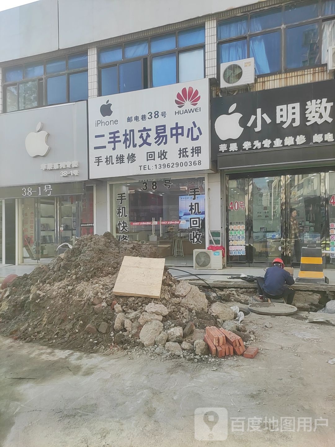 二手机交易中心