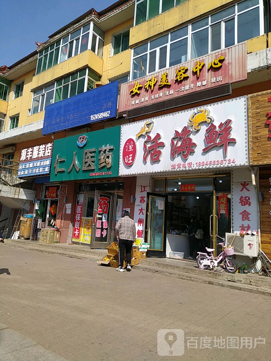 仁人医药(十六店)