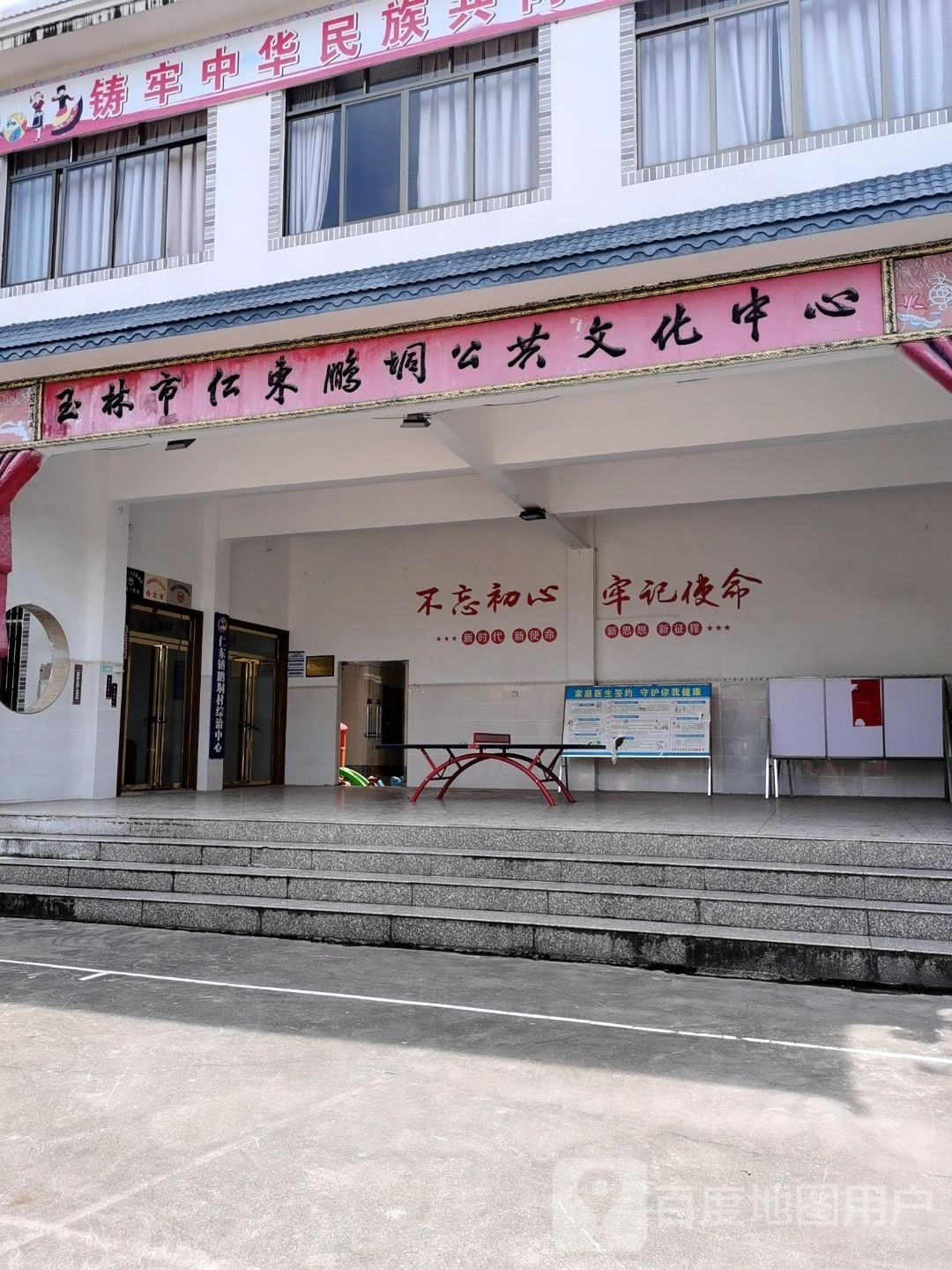 玉林市仁东鹏垌公共文化中心