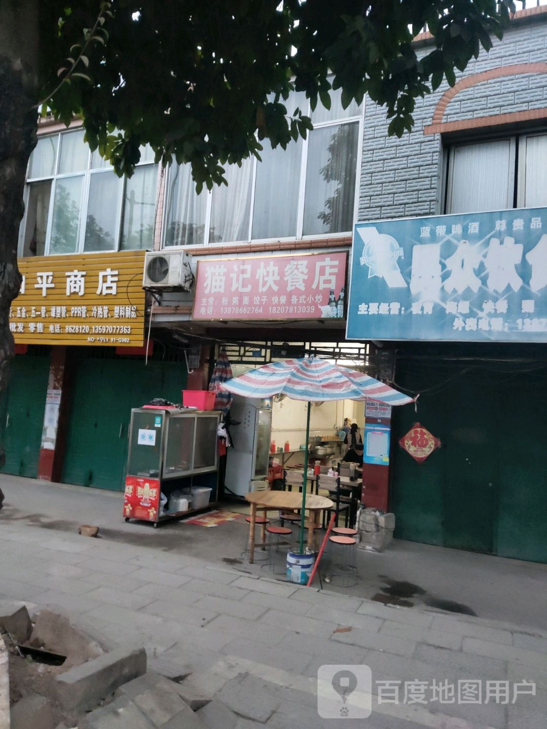 猫记快餐店