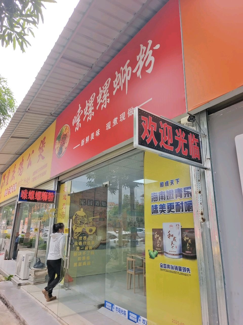 金哥·重庆鸡公煲