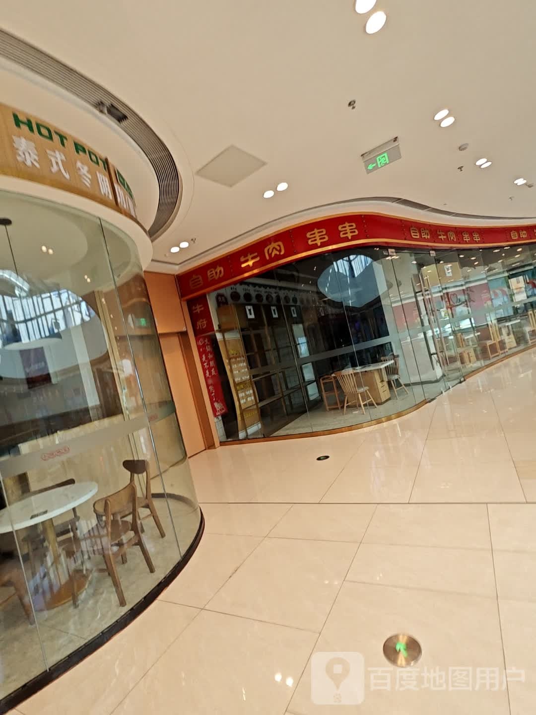 自助牛肉串串(内江构悦吾畚广场江宁街店)