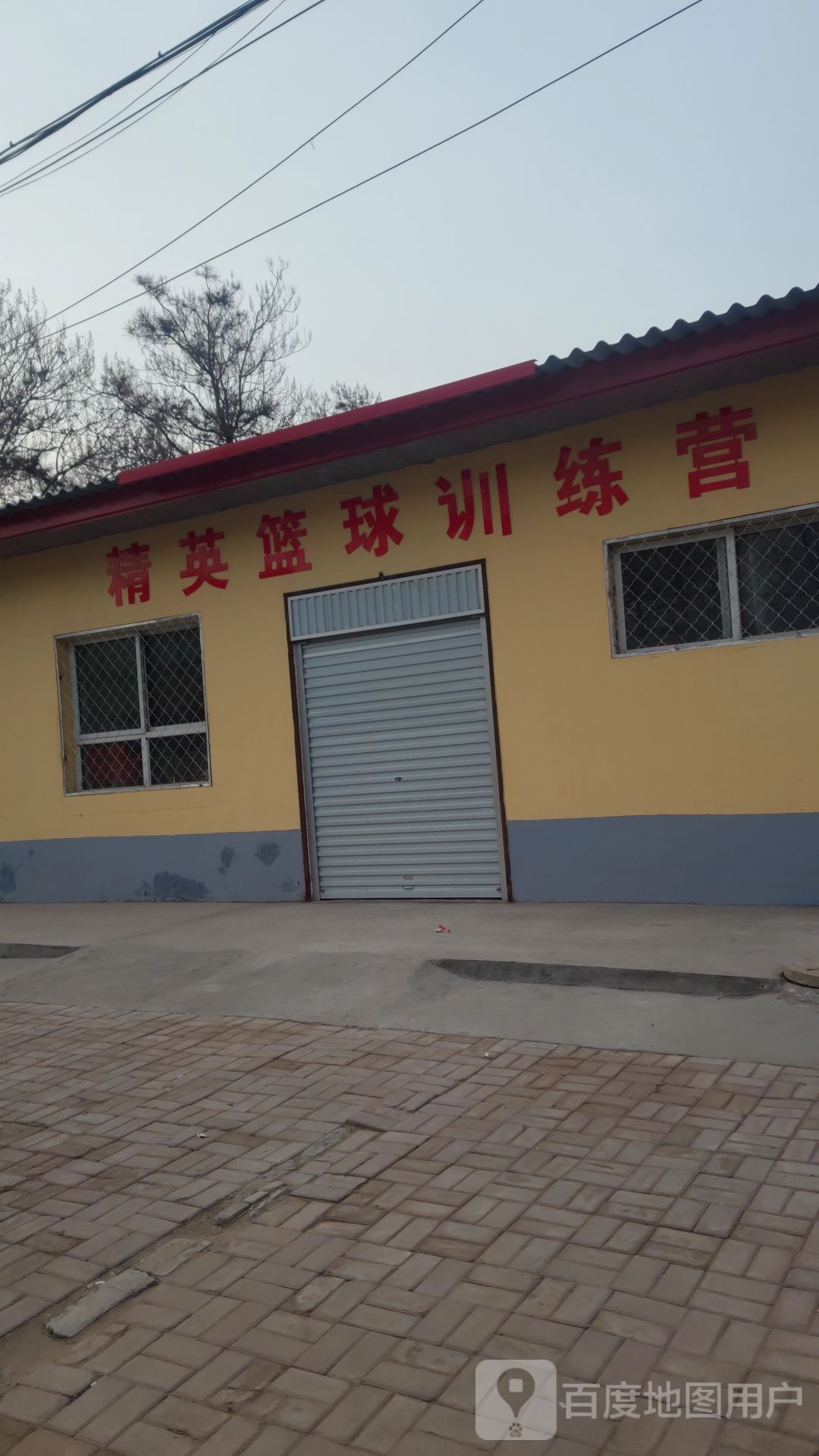 精鹰篮球训练营