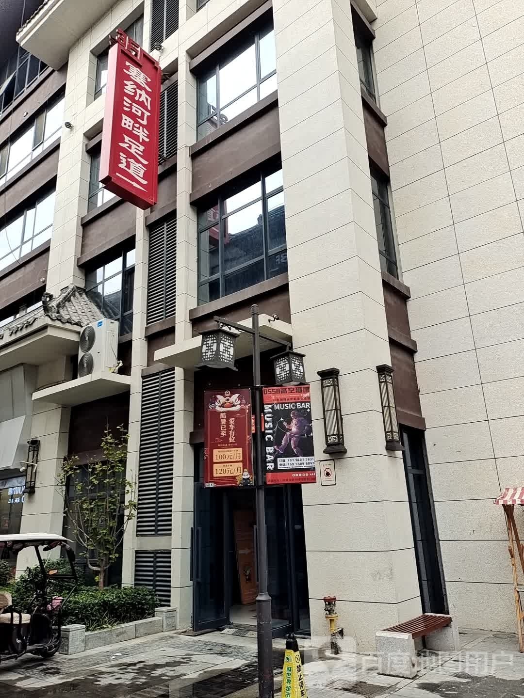 塞娜河畔足道