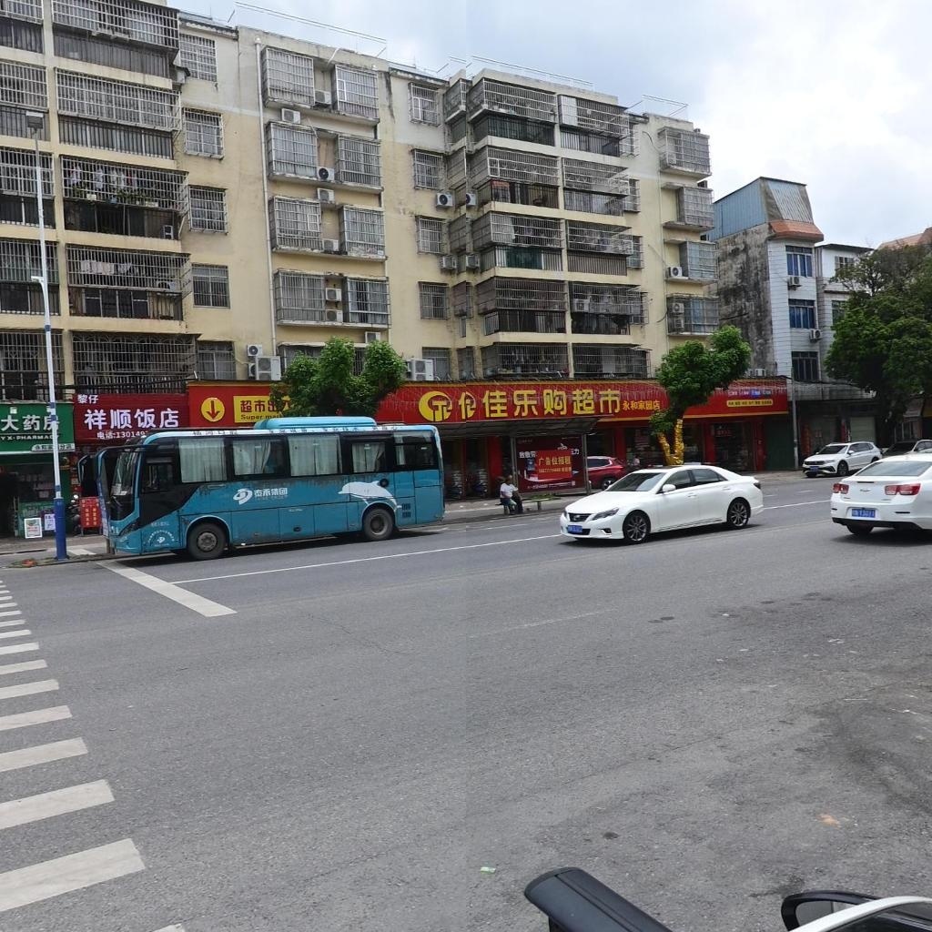 佳乐购超市(永和家园店)