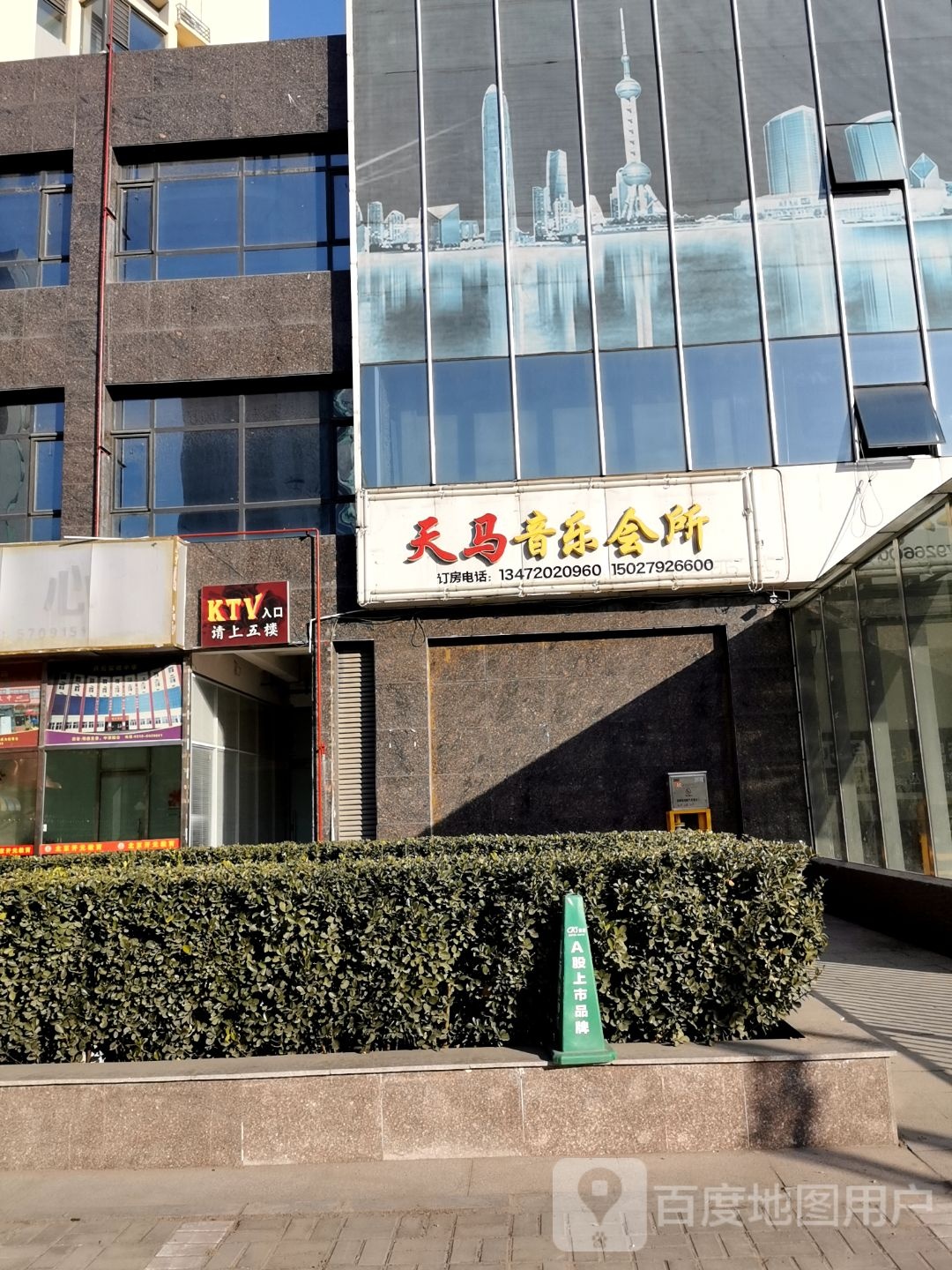 天吗娱乐KTV