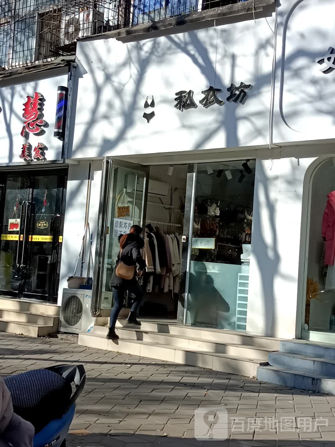 茗慧美发(精致店)