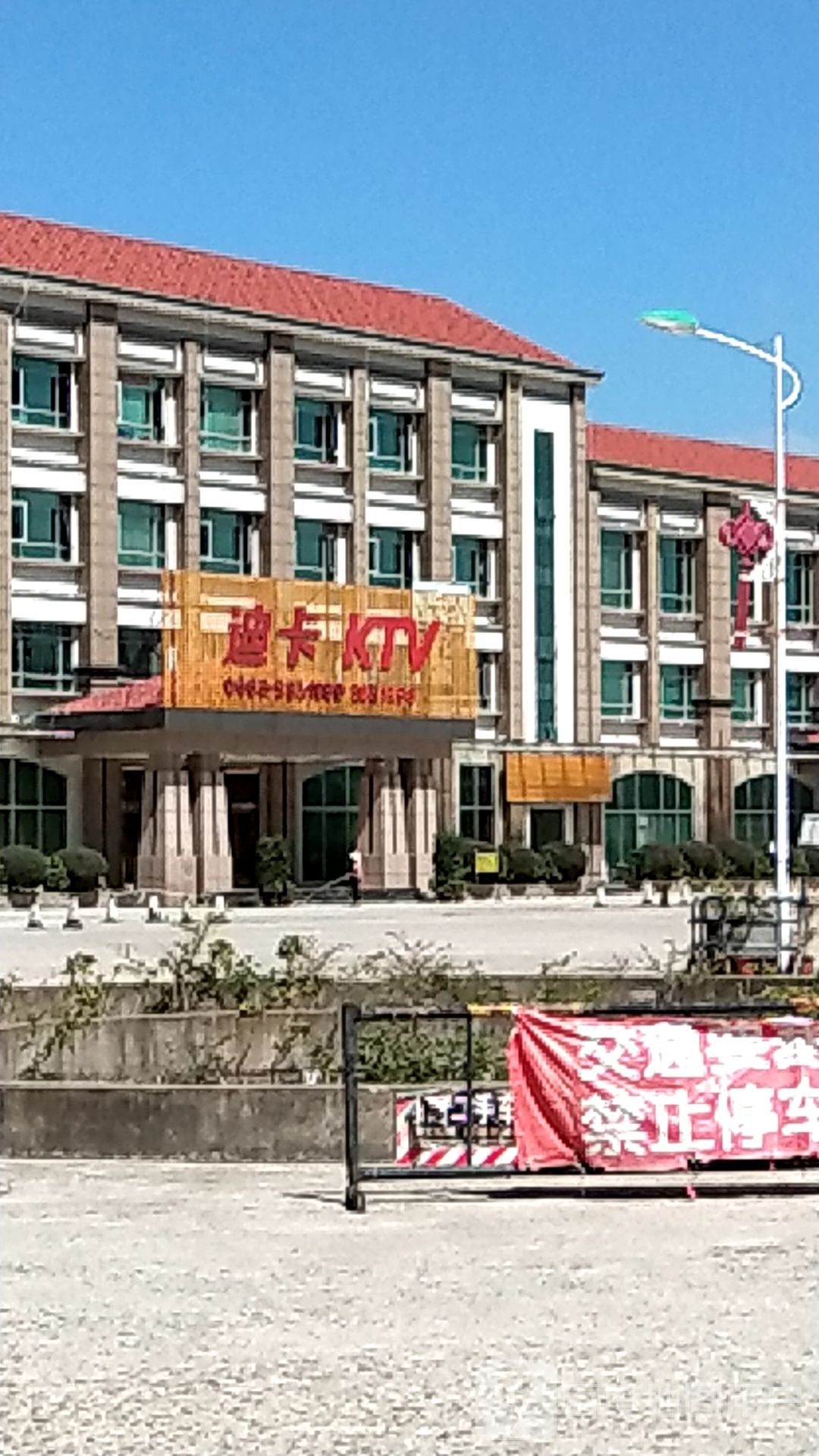 迪卡KTV(洪阳梅家乐购物广场店)