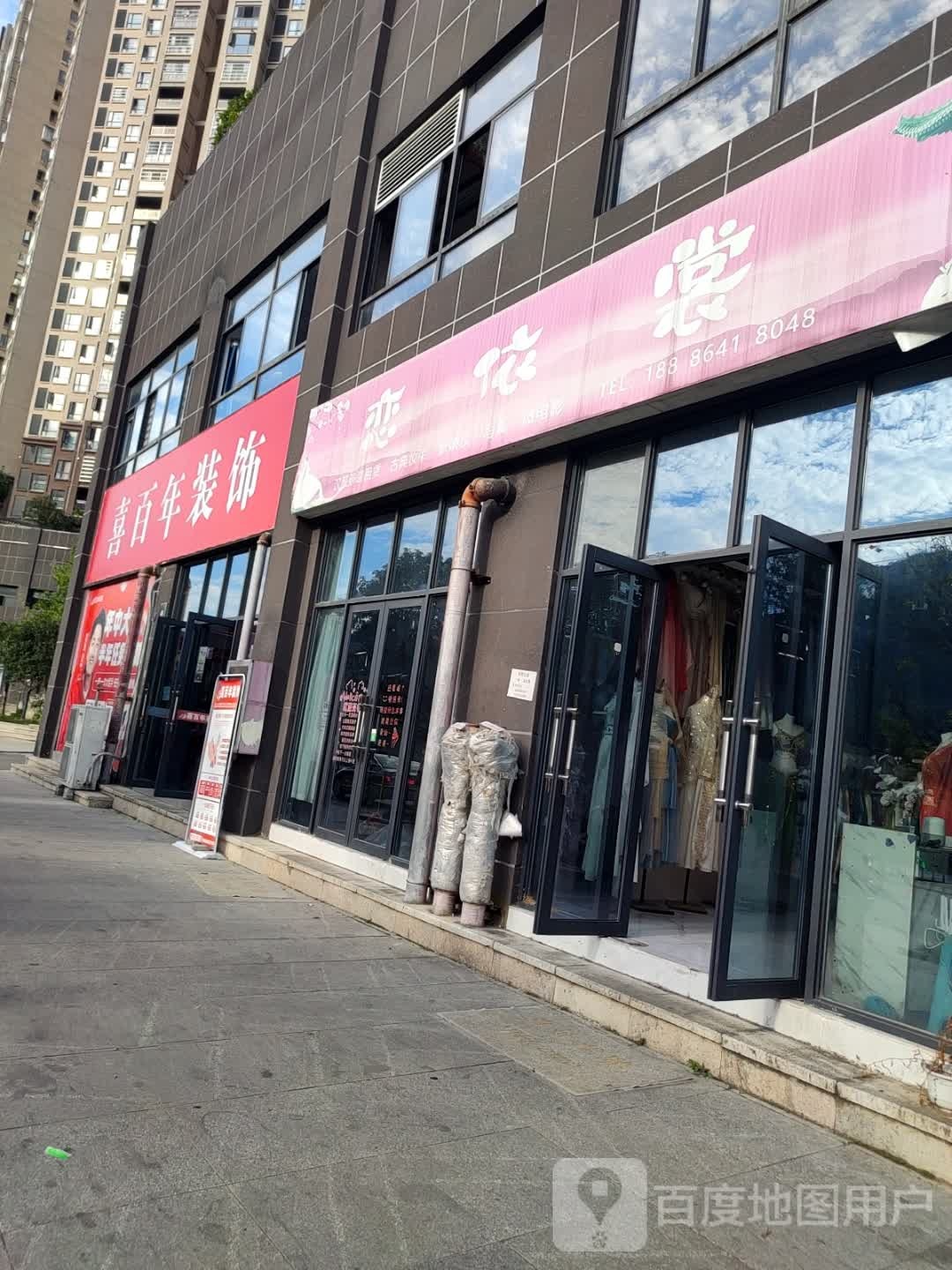 黔南布依族苗族自治州·恋依裳