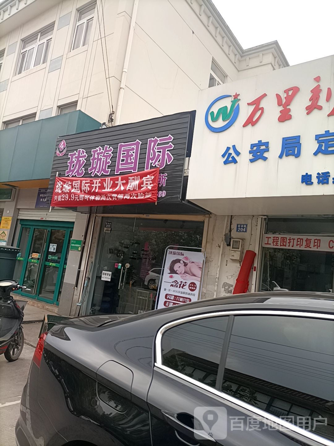 珑璇国际