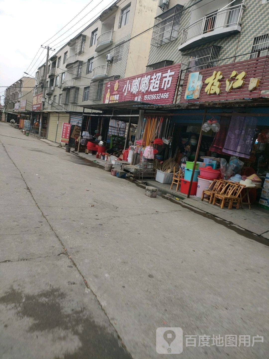 金玉便利店(建设东路店)