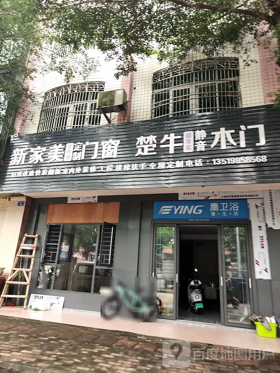 新家美定制门窗