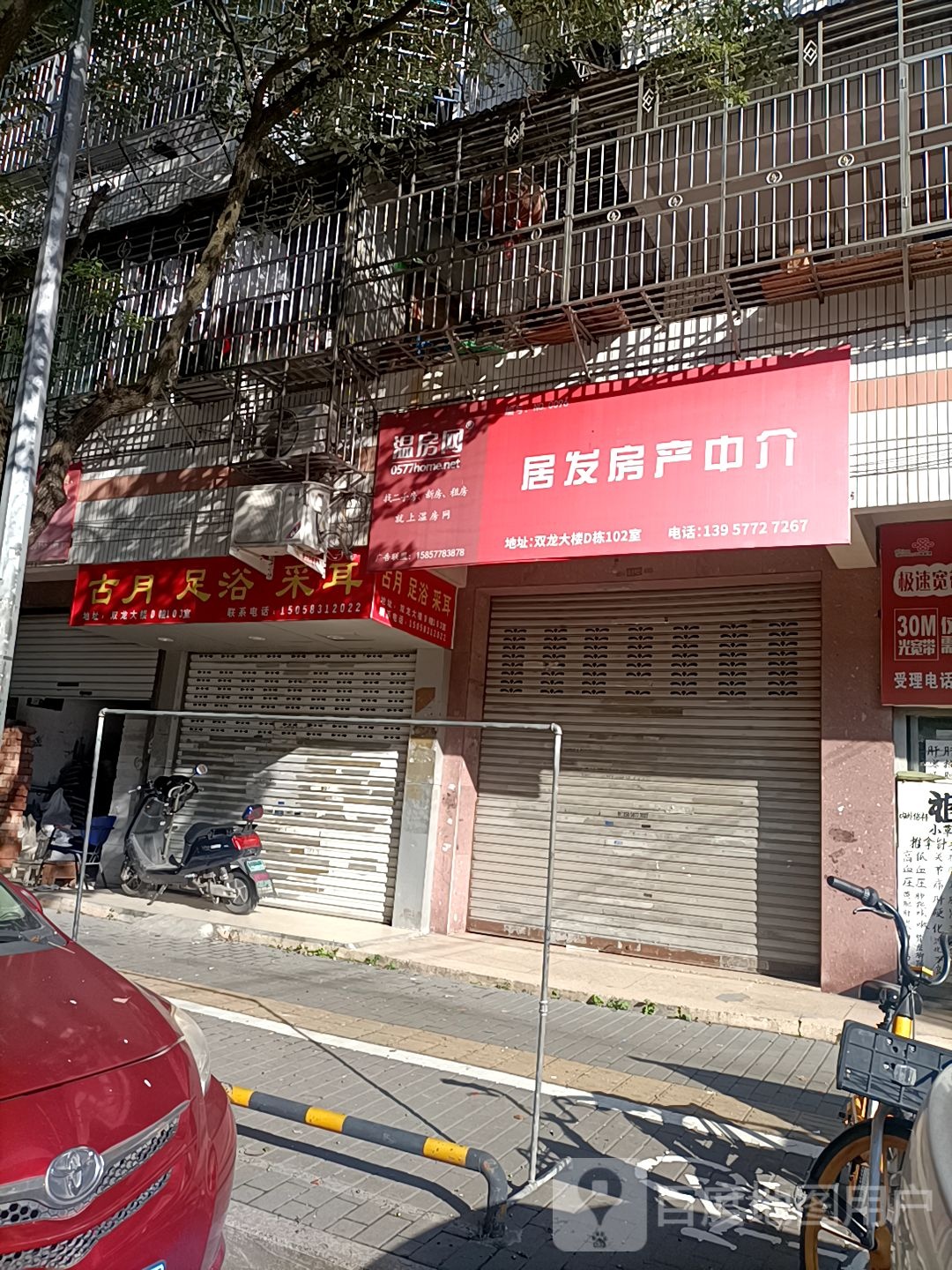 古月足浴采耳