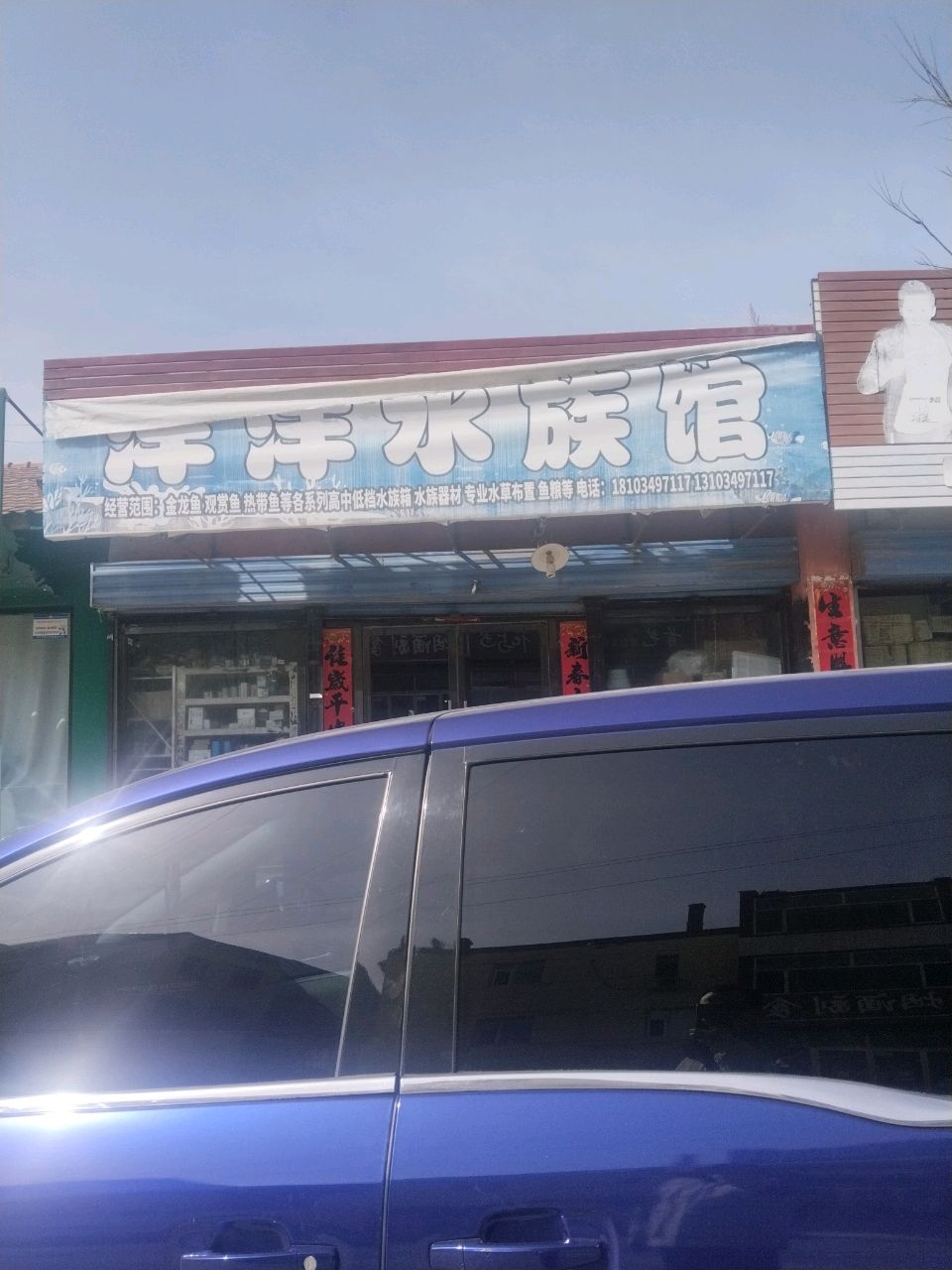 洋洋水族馆