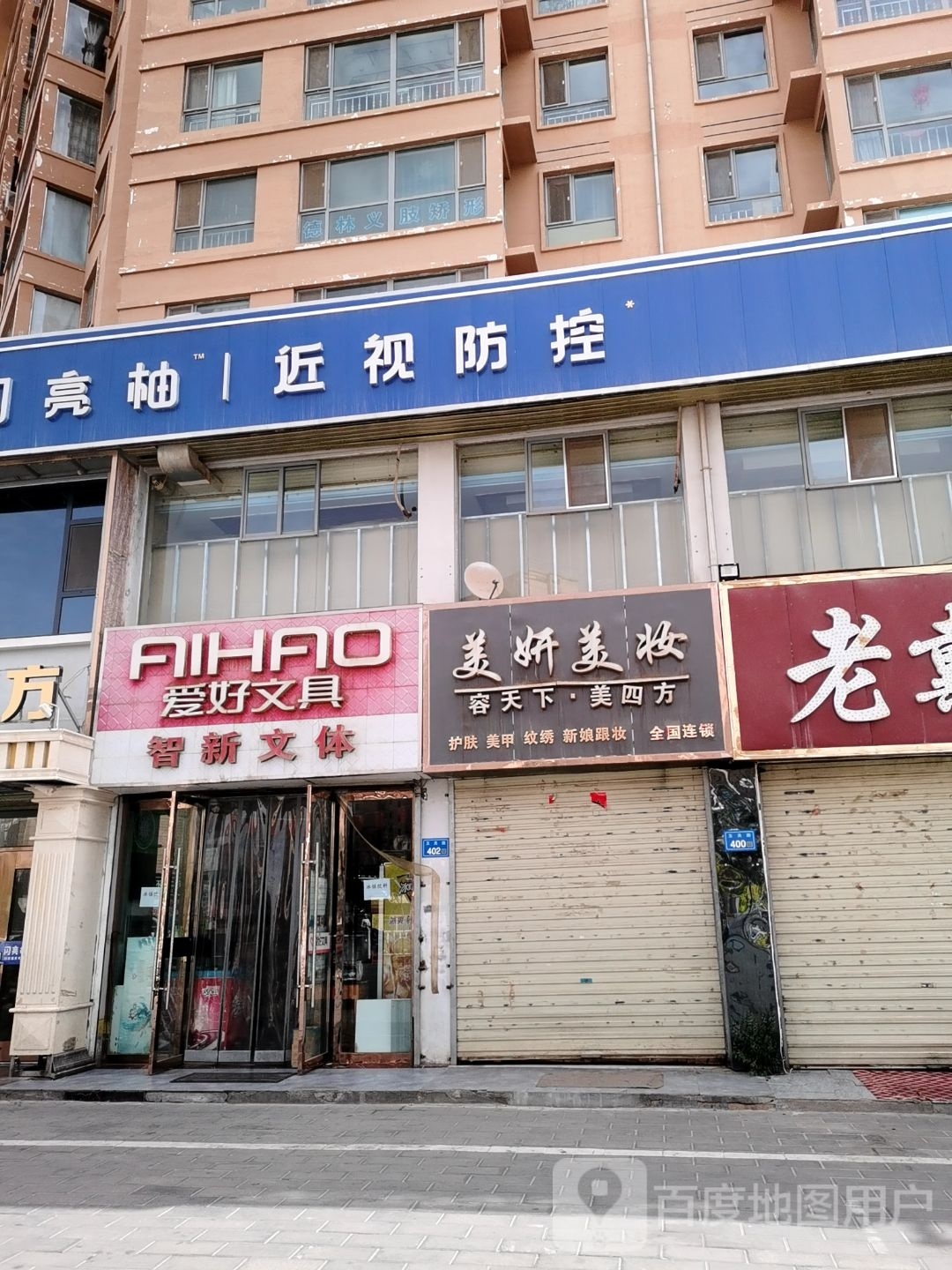 闪亮柚近祠防控(西二环路店)