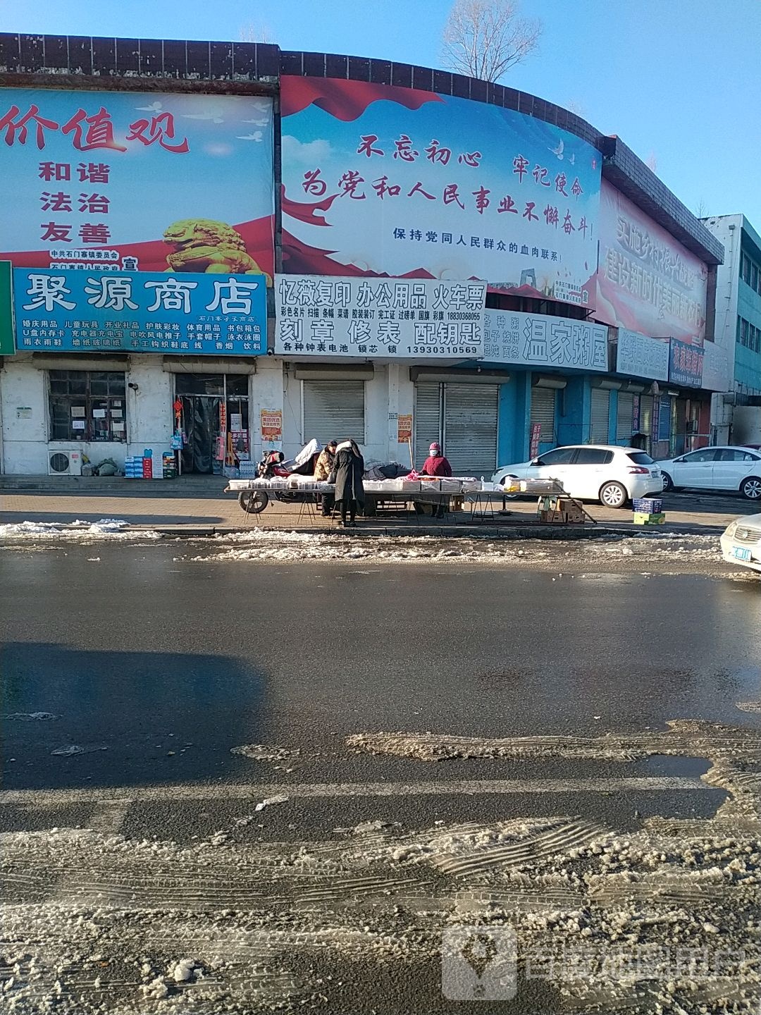 聚源商店(秦青路店)