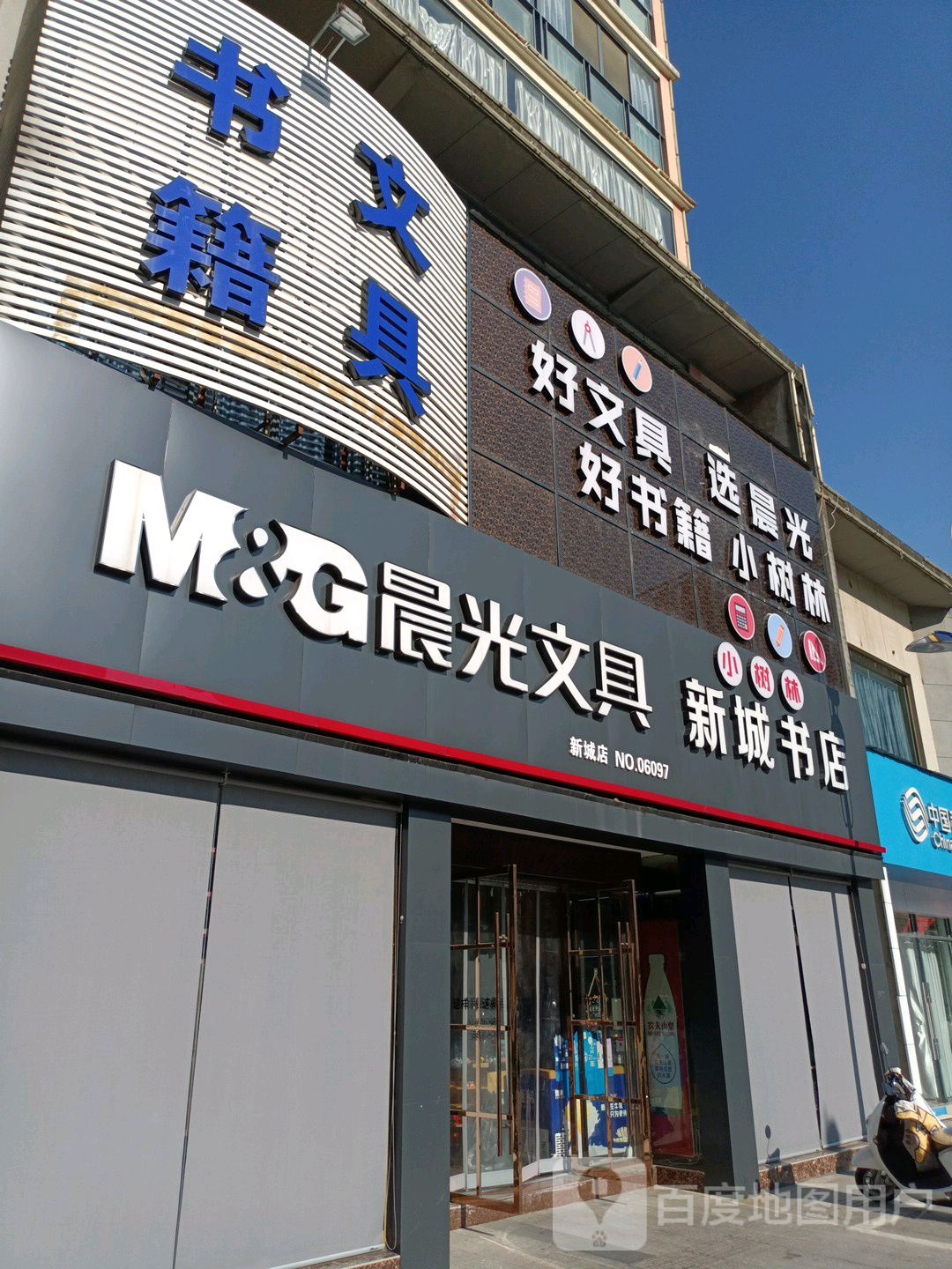 小树林城酒店书店