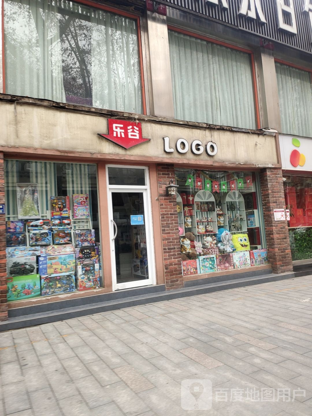 乐谷(金水路店)